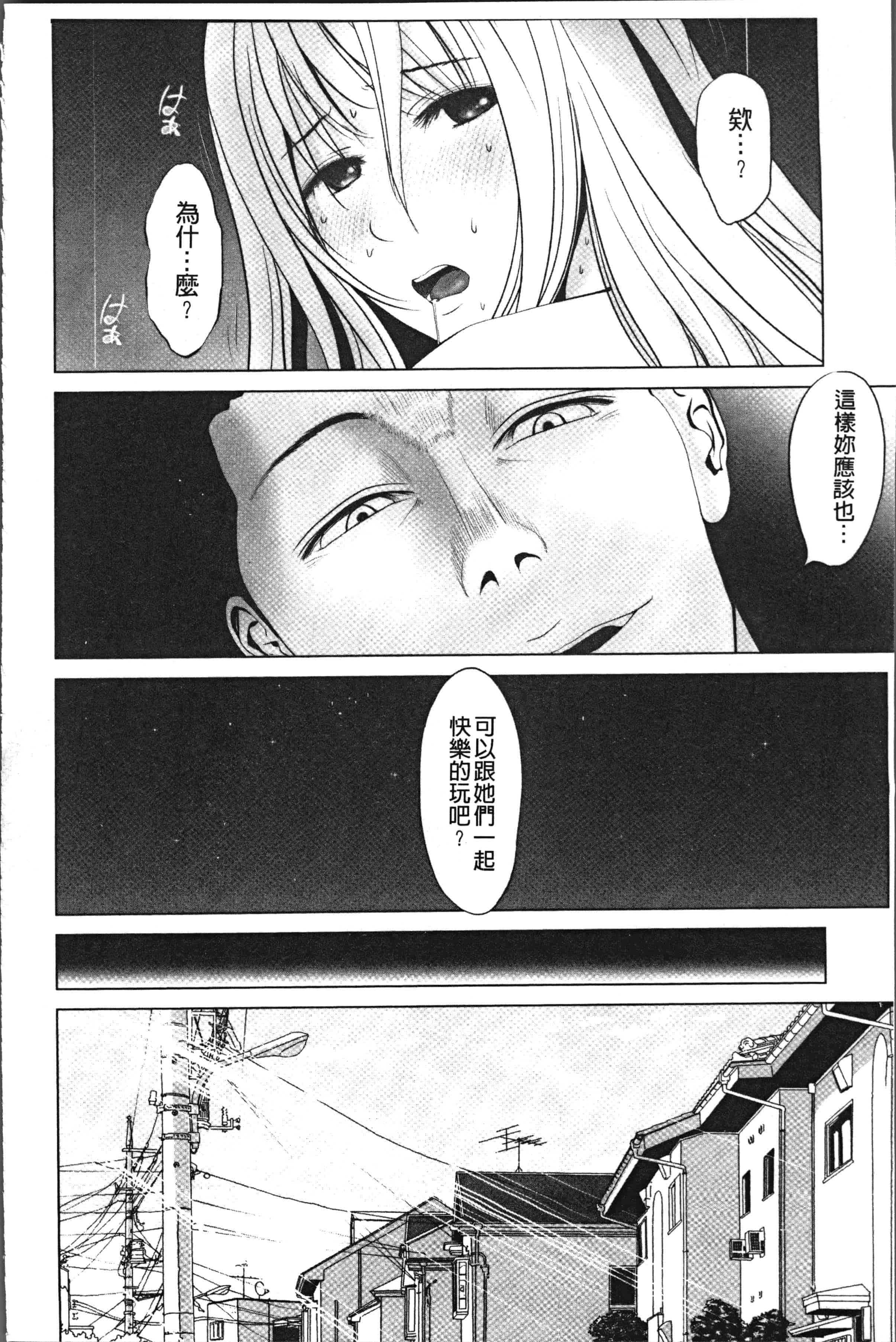 汉化版-[石紙一] いとなむ夫婦。 [4K[S版]掃圖組]_第5集
