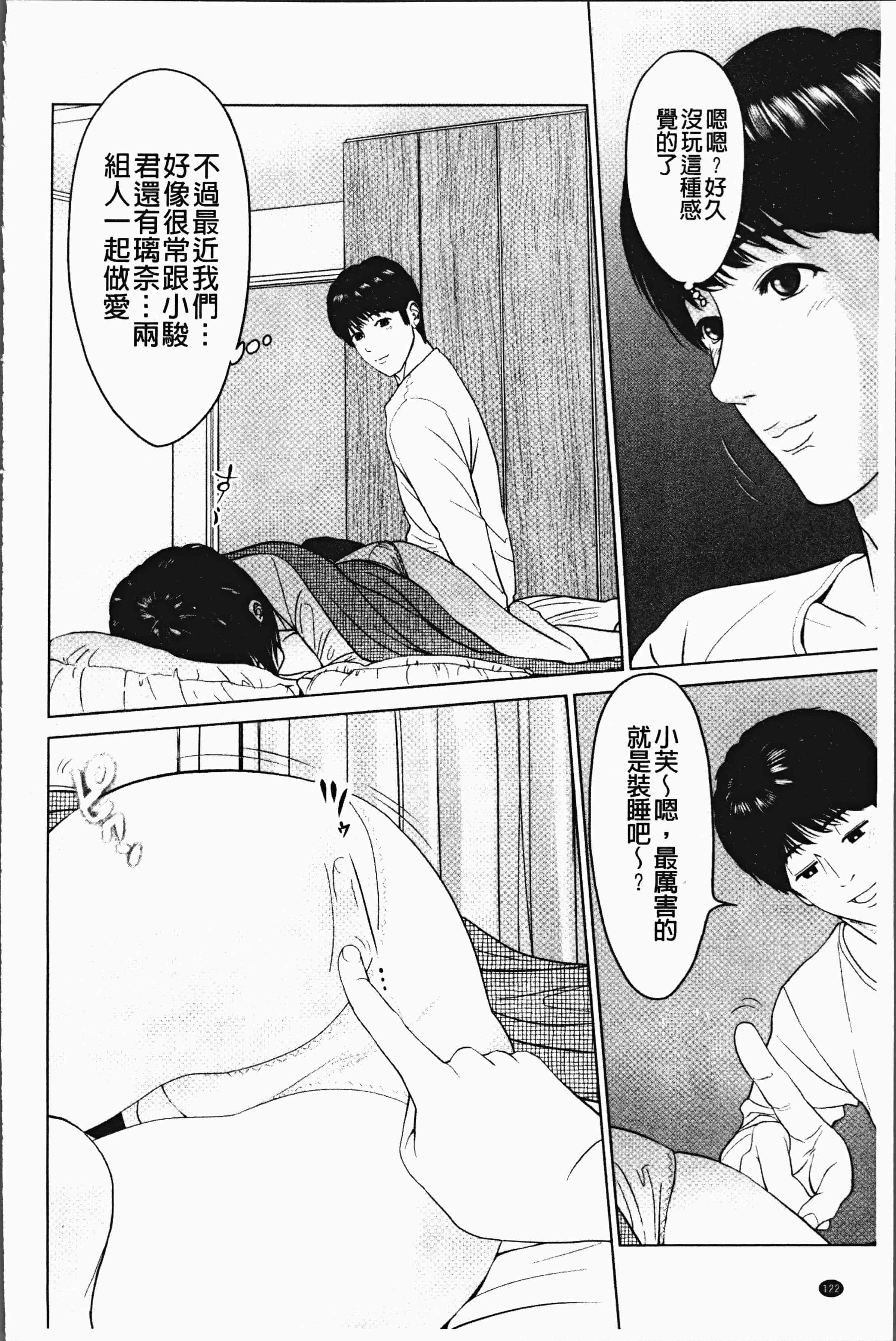 汉化版-[石紙一] いとなむ夫婦。 [4K[S版]掃圖組]_第5集