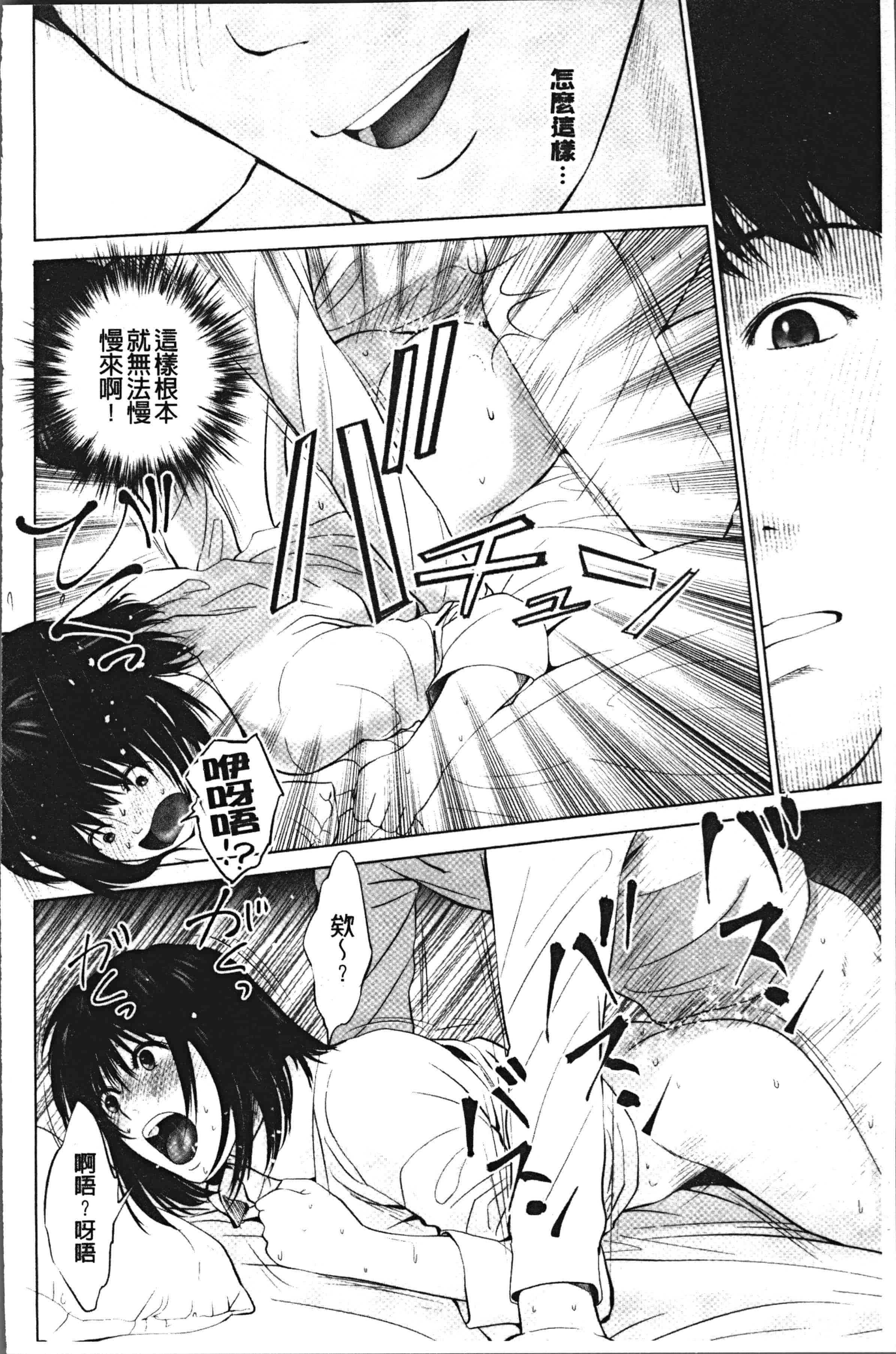 汉化版-[石紙一] いとなむ夫婦。 [4K[S版]掃圖組]_第6集