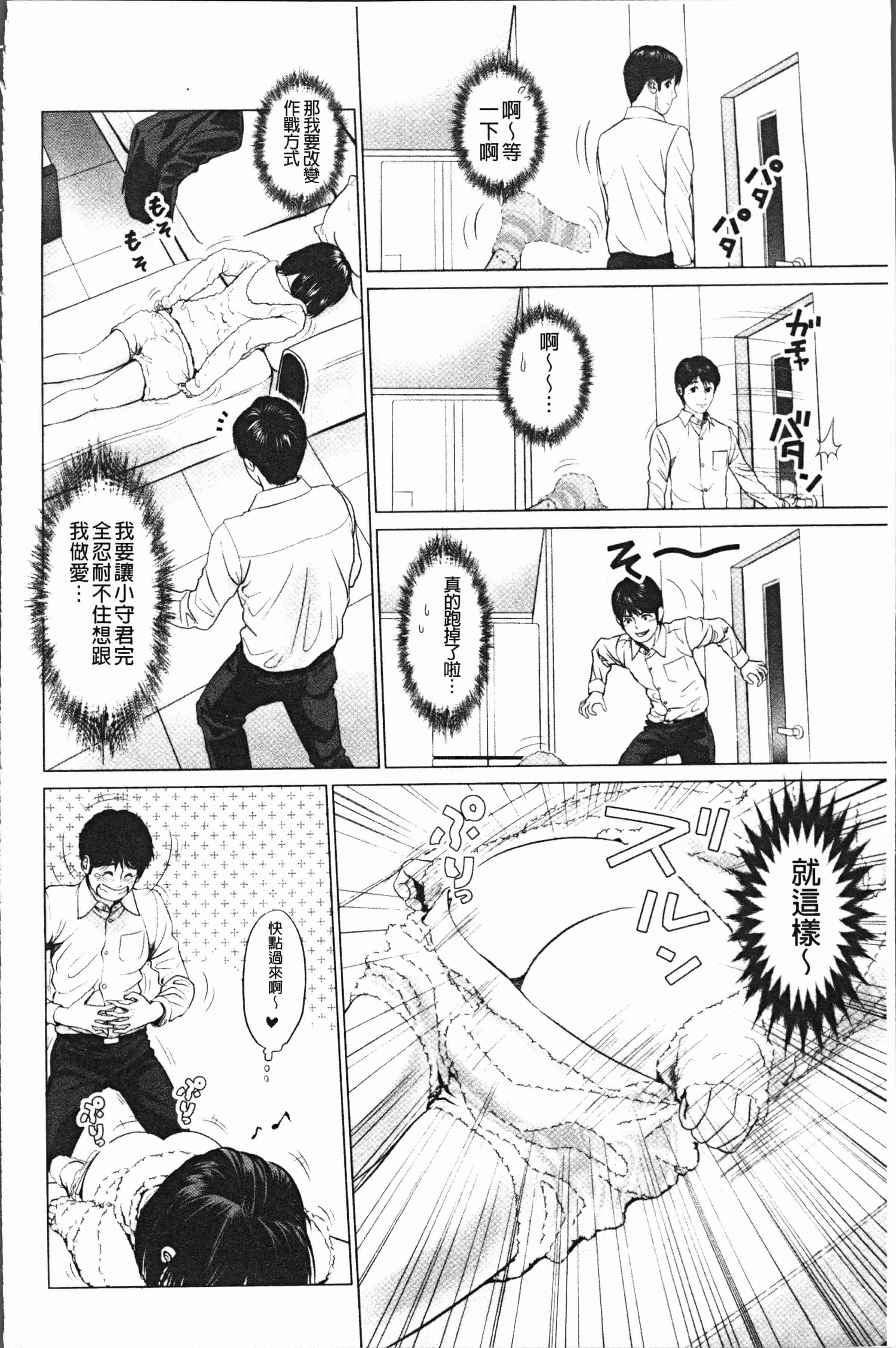 汉化版-[石紙一] いとなむ夫婦。 [4K[S版]掃圖組]_第1集