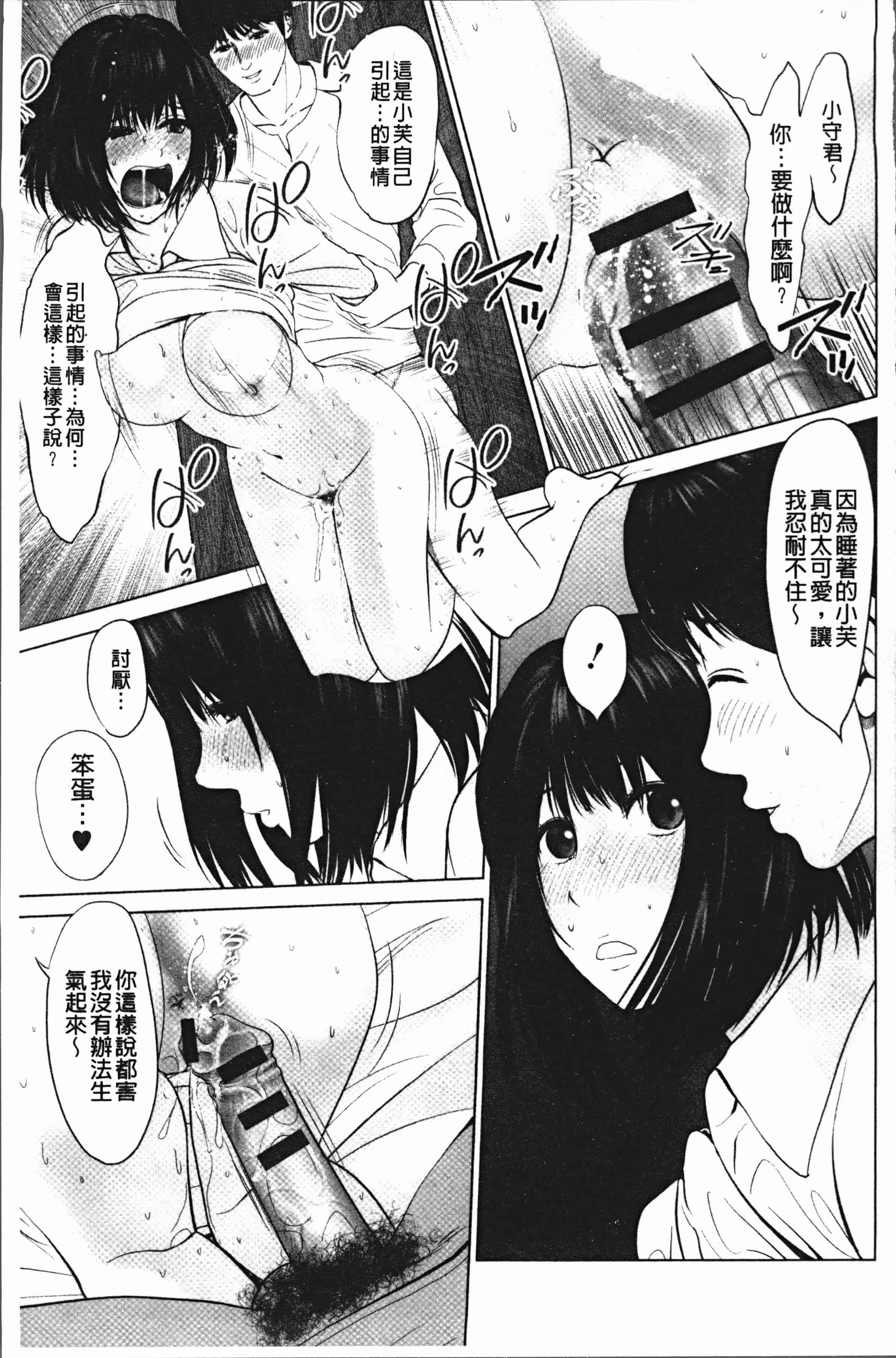 汉化版-[石紙一] いとなむ夫婦。 [4K[S版]掃圖組]_第6集