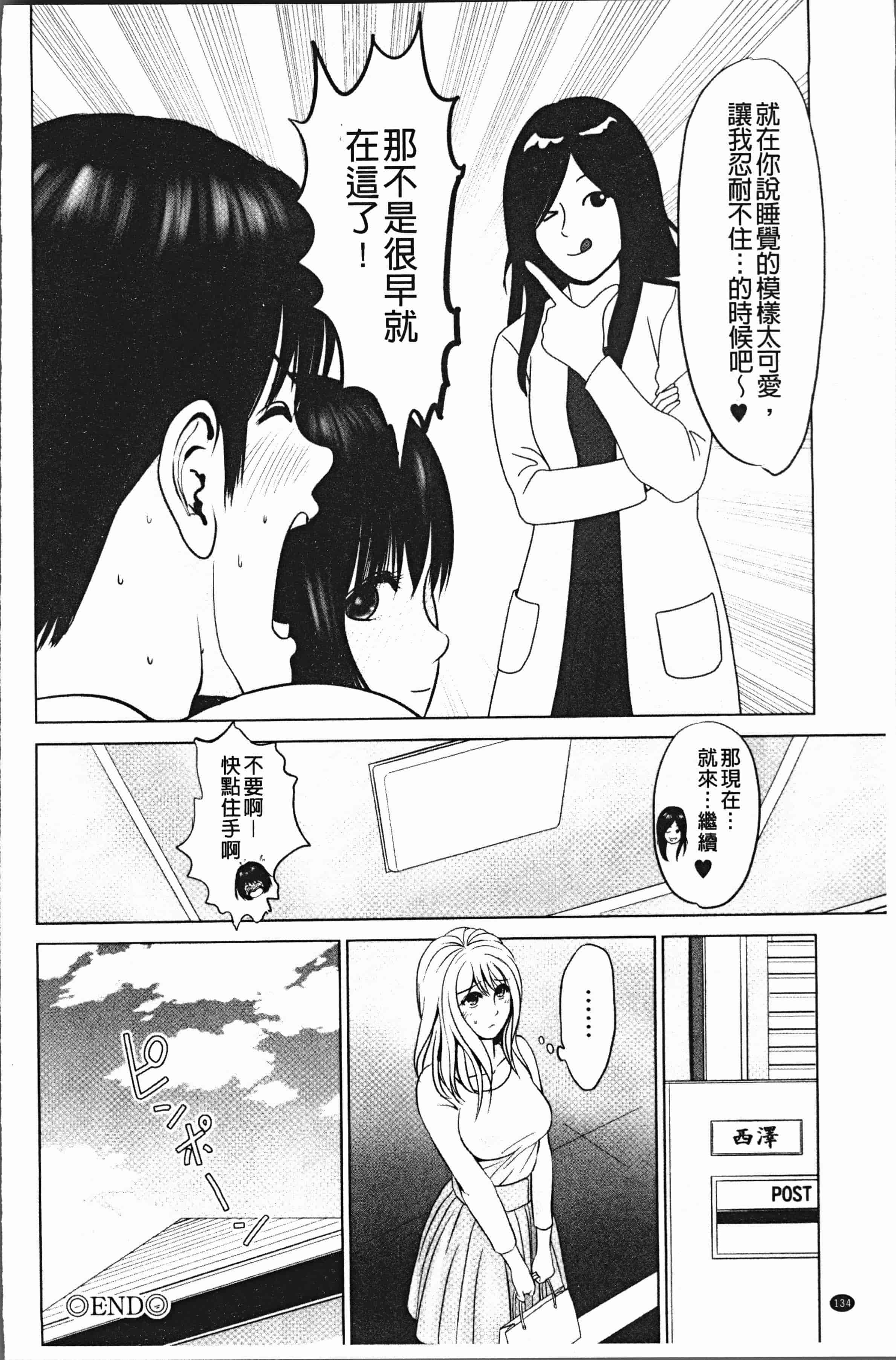 汉化版-[石紙一] いとなむ夫婦。 [4K[S版]掃圖組]_第6集