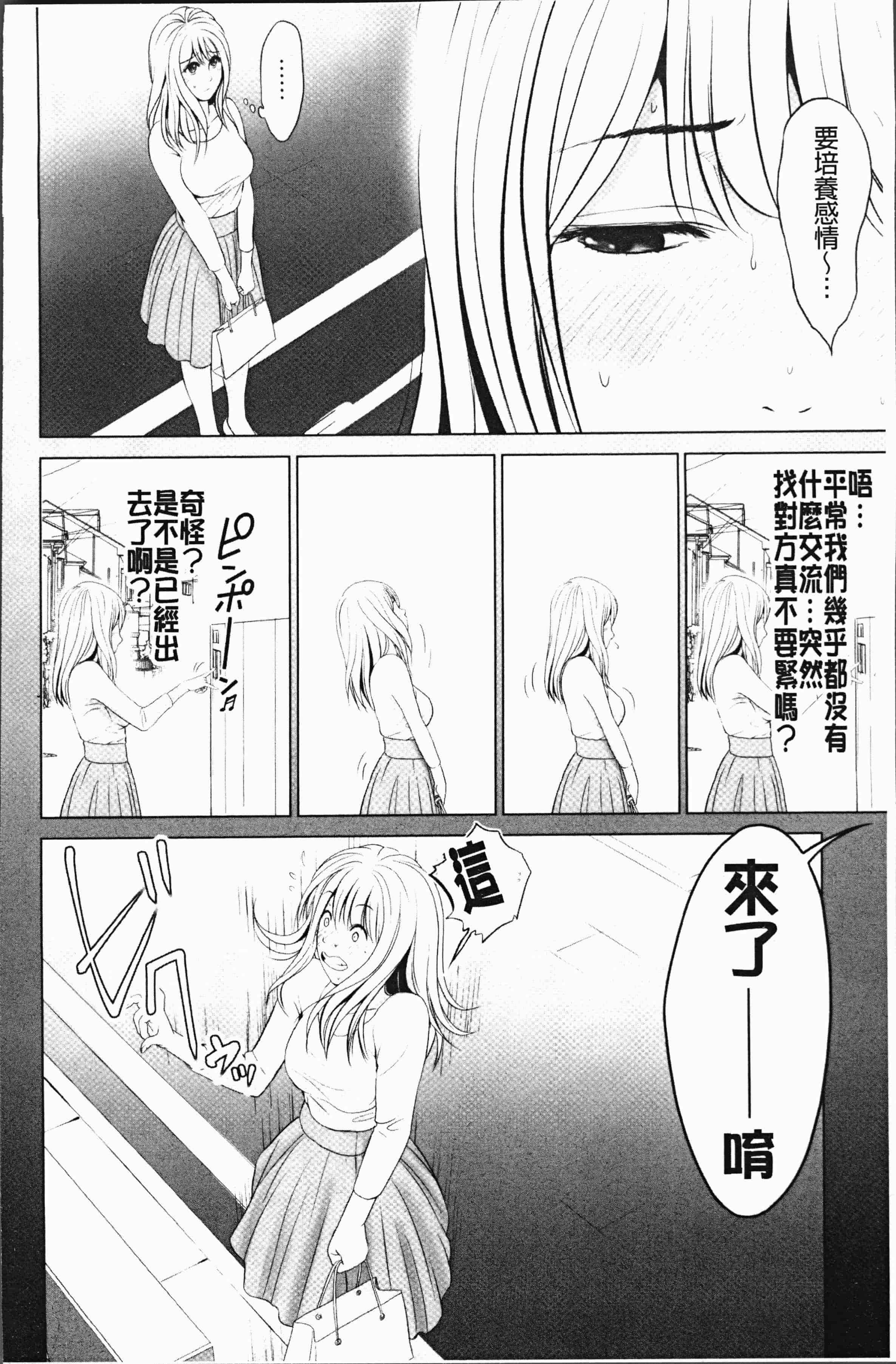 汉化版-[石紙一] いとなむ夫婦。 [4K[S版]掃圖組]_第6集