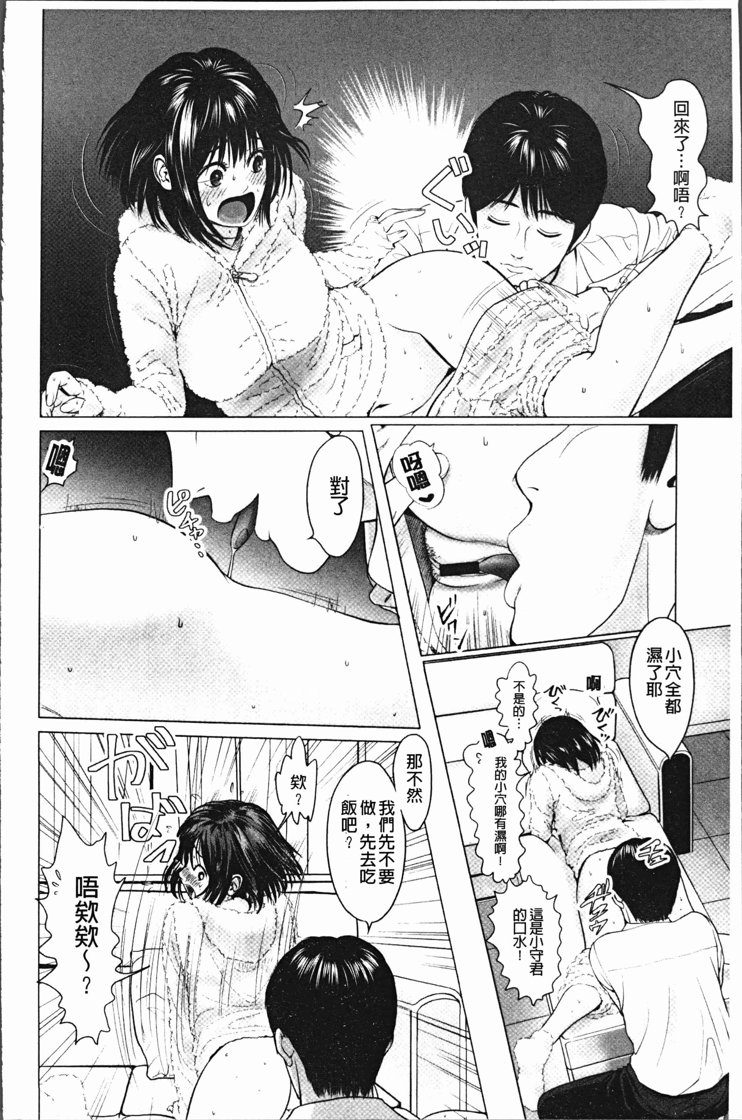 汉化版-[石紙一] いとなむ夫婦。 [4K[S版]掃圖組]_第1集
