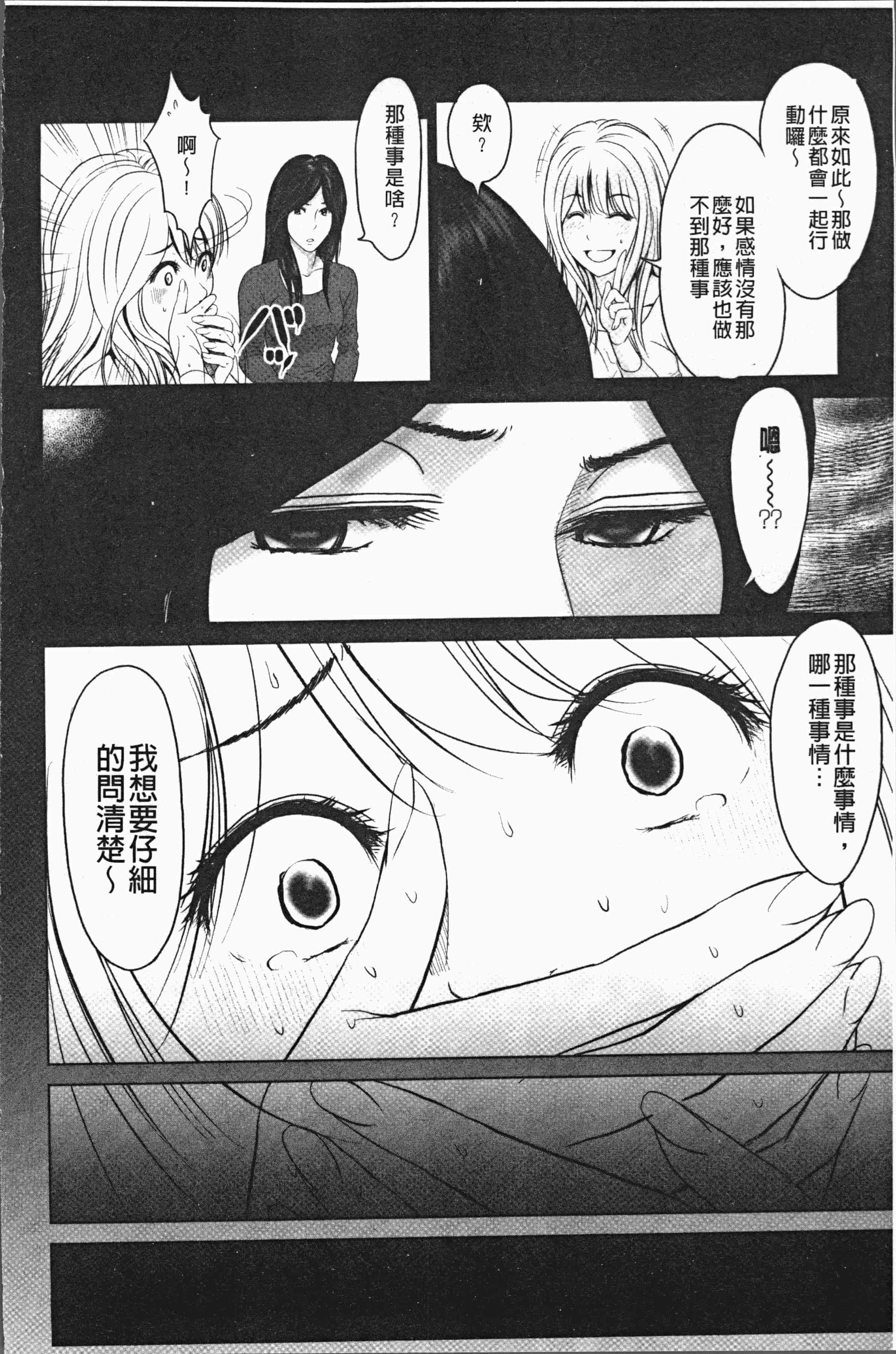 汉化版-[石紙一] いとなむ夫婦。 [4K[S版]掃圖組]_第7集