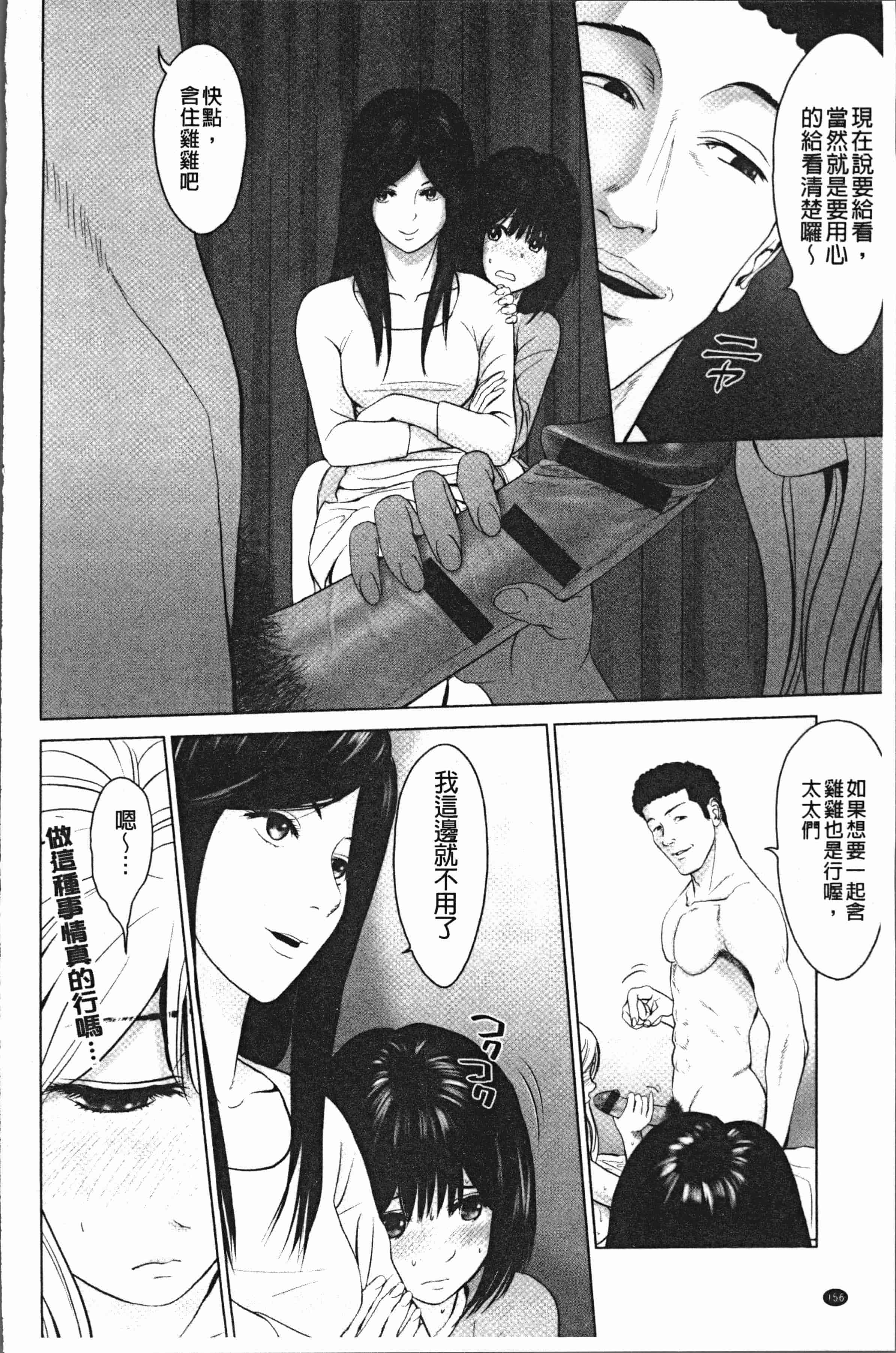 汉化版-[石紙一] いとなむ夫婦。 [4K[S版]掃圖組]_第7集