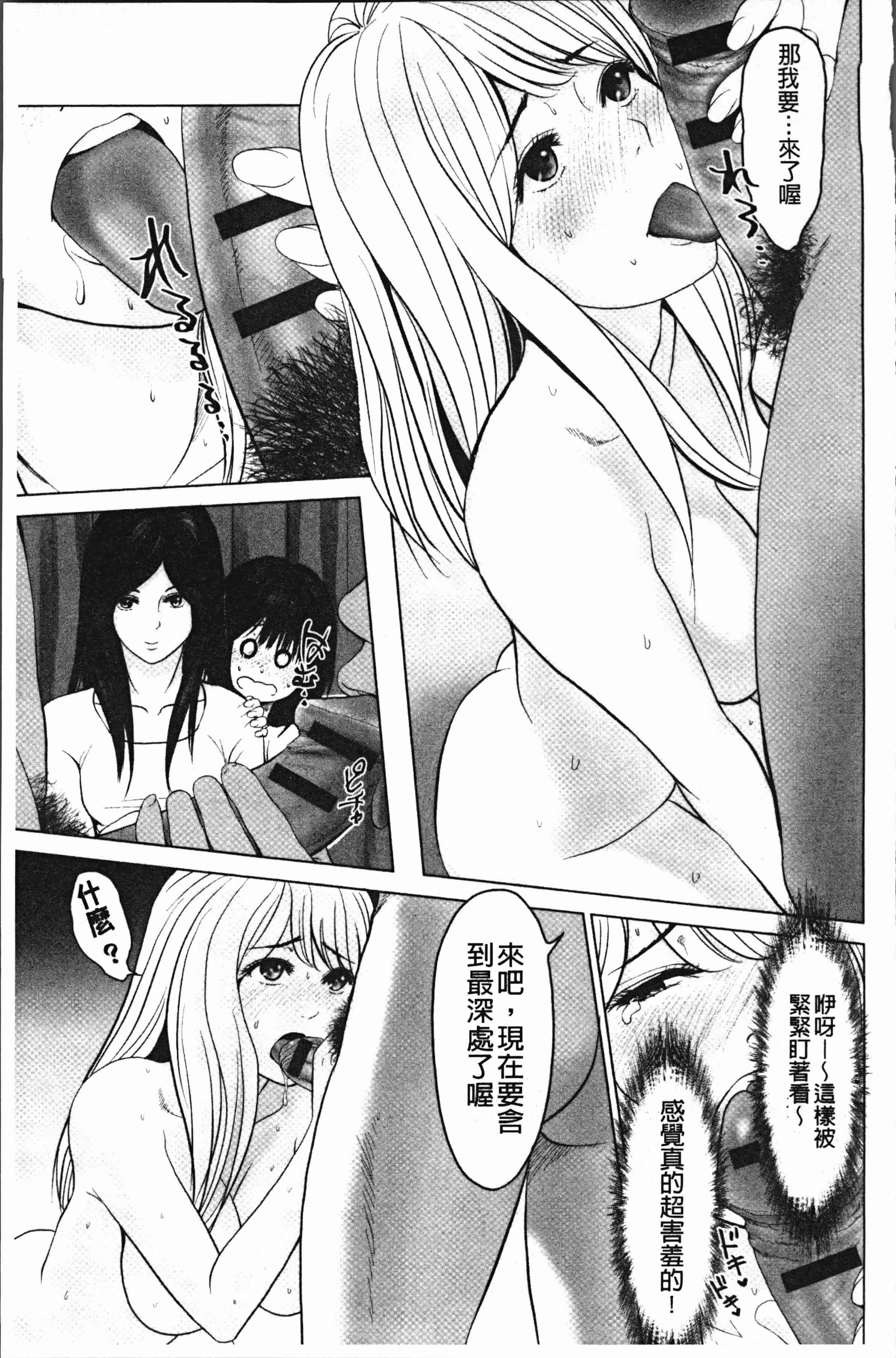 汉化版-[石紙一] いとなむ夫婦。 [4K[S版]掃圖組]_第7集