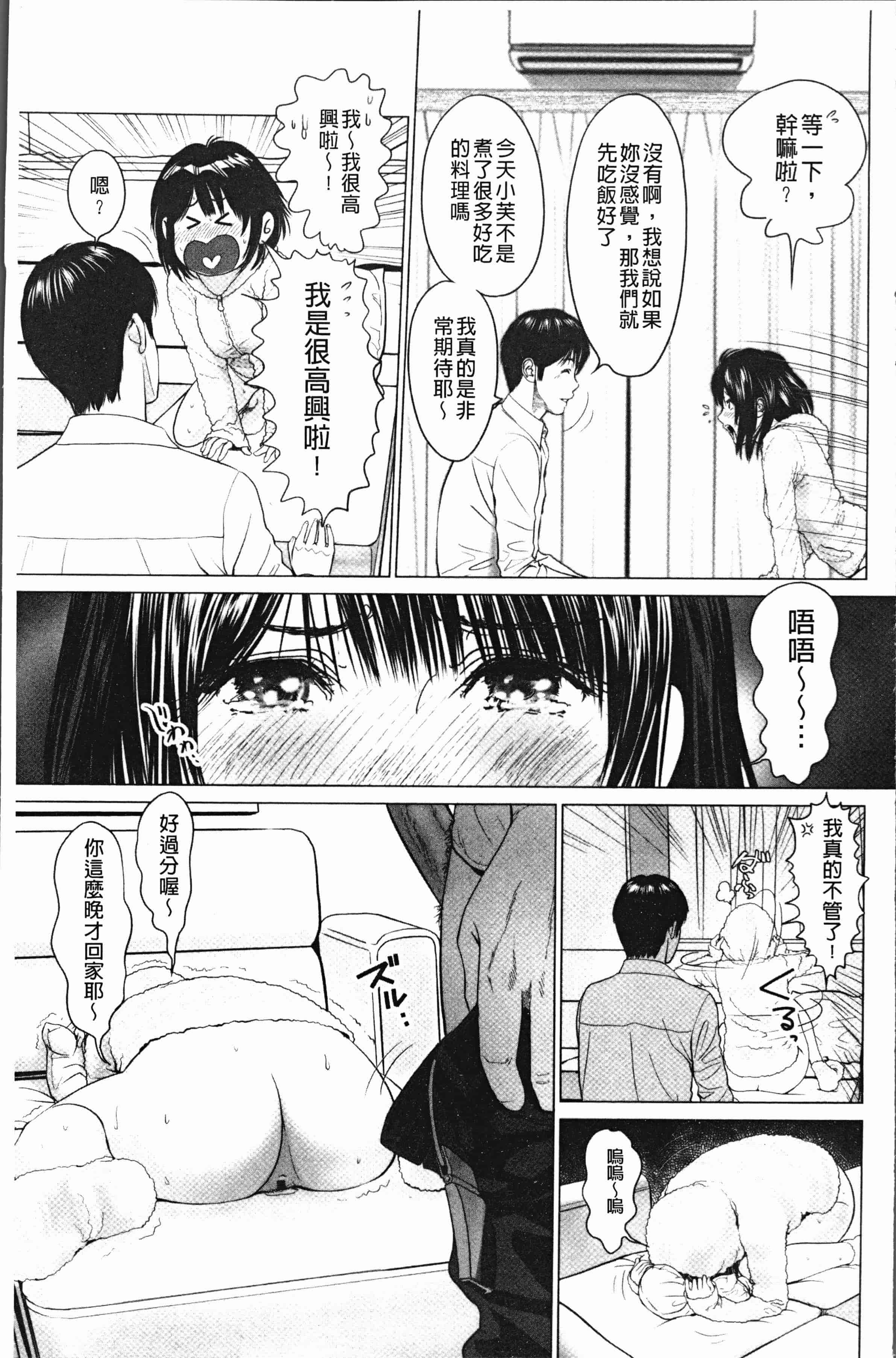 汉化版-[石紙一] いとなむ夫婦。 [4K[S版]掃圖組]_第1集
