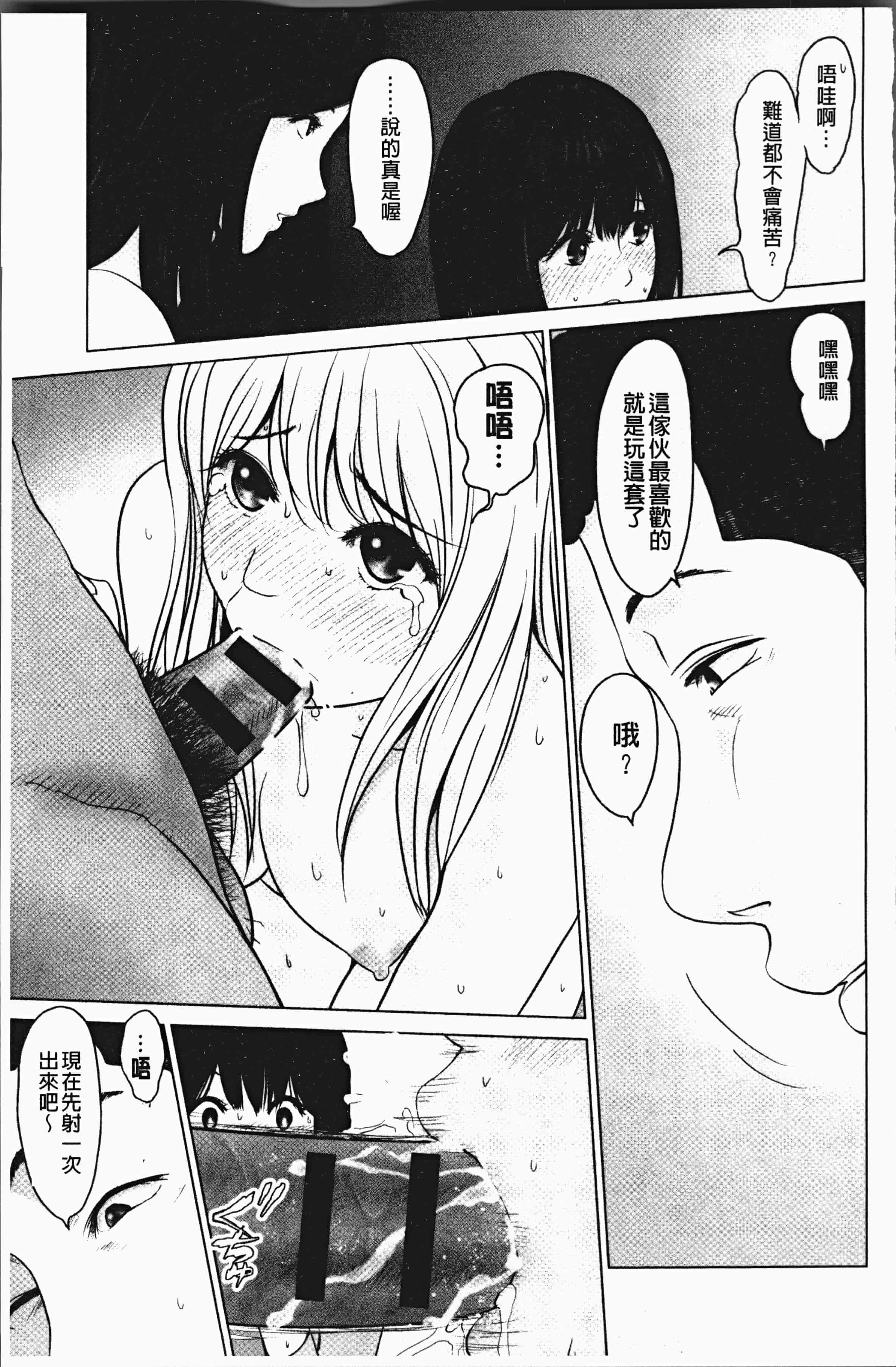 汉化版-[石紙一] いとなむ夫婦。 [4K[S版]掃圖組]_第7集