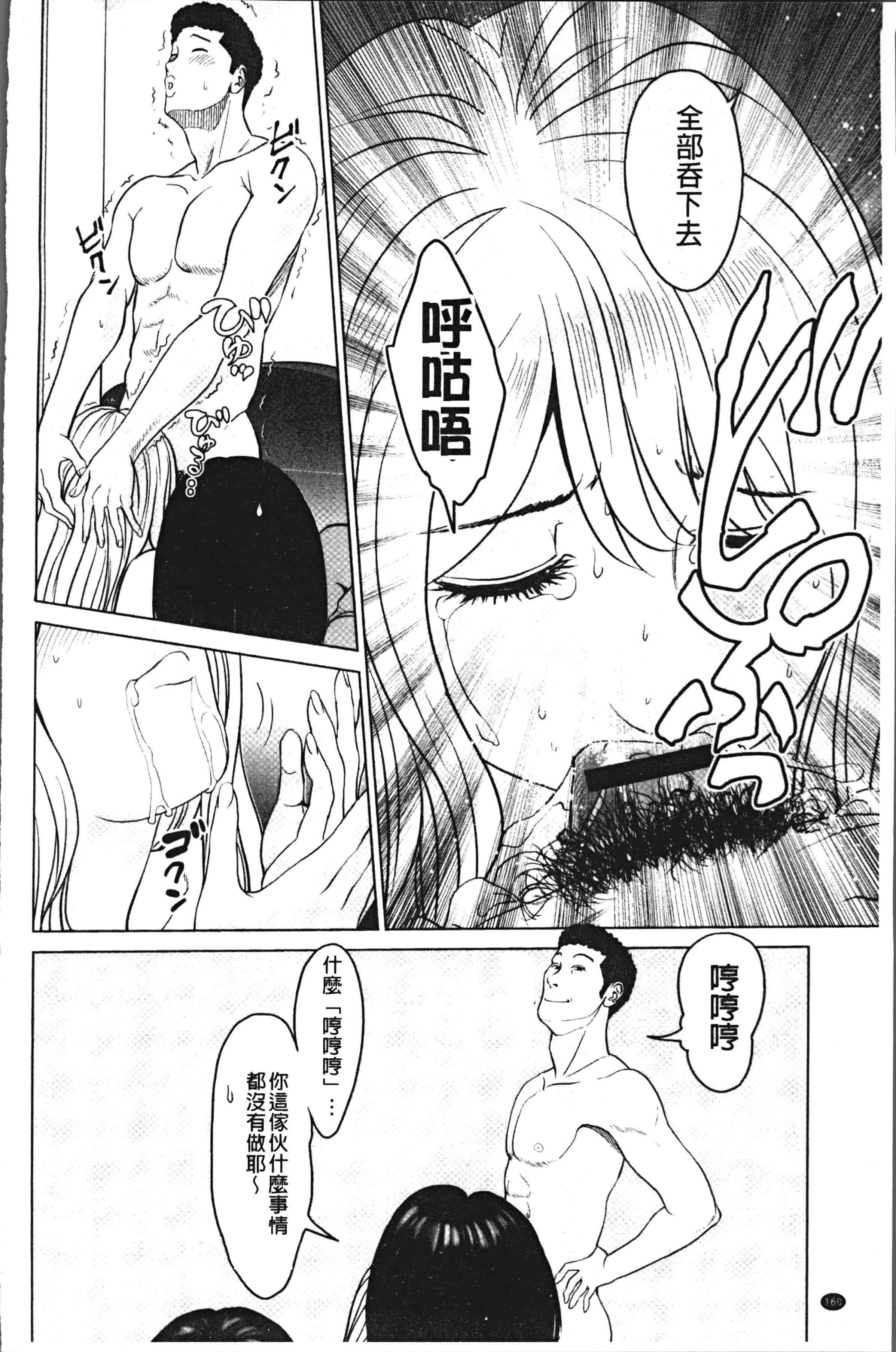 汉化版-[石紙一] いとなむ夫婦。 [4K[S版]掃圖組]_第7集