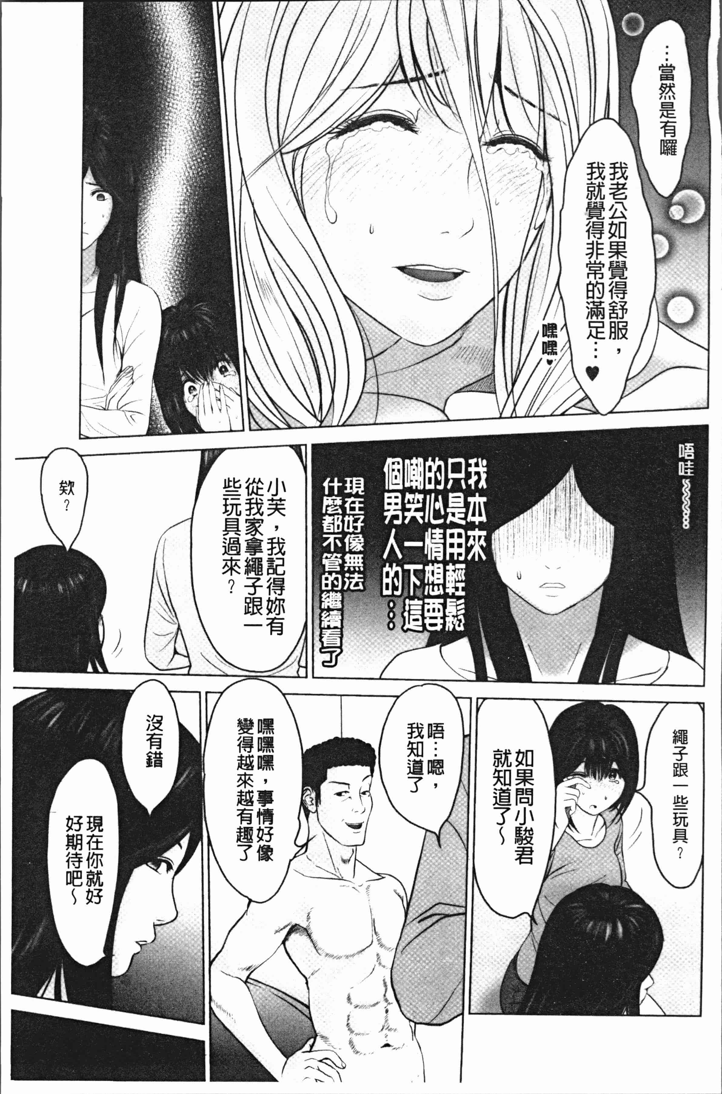 汉化版-[石紙一] いとなむ夫婦。 [4K[S版]掃圖組]_第7集