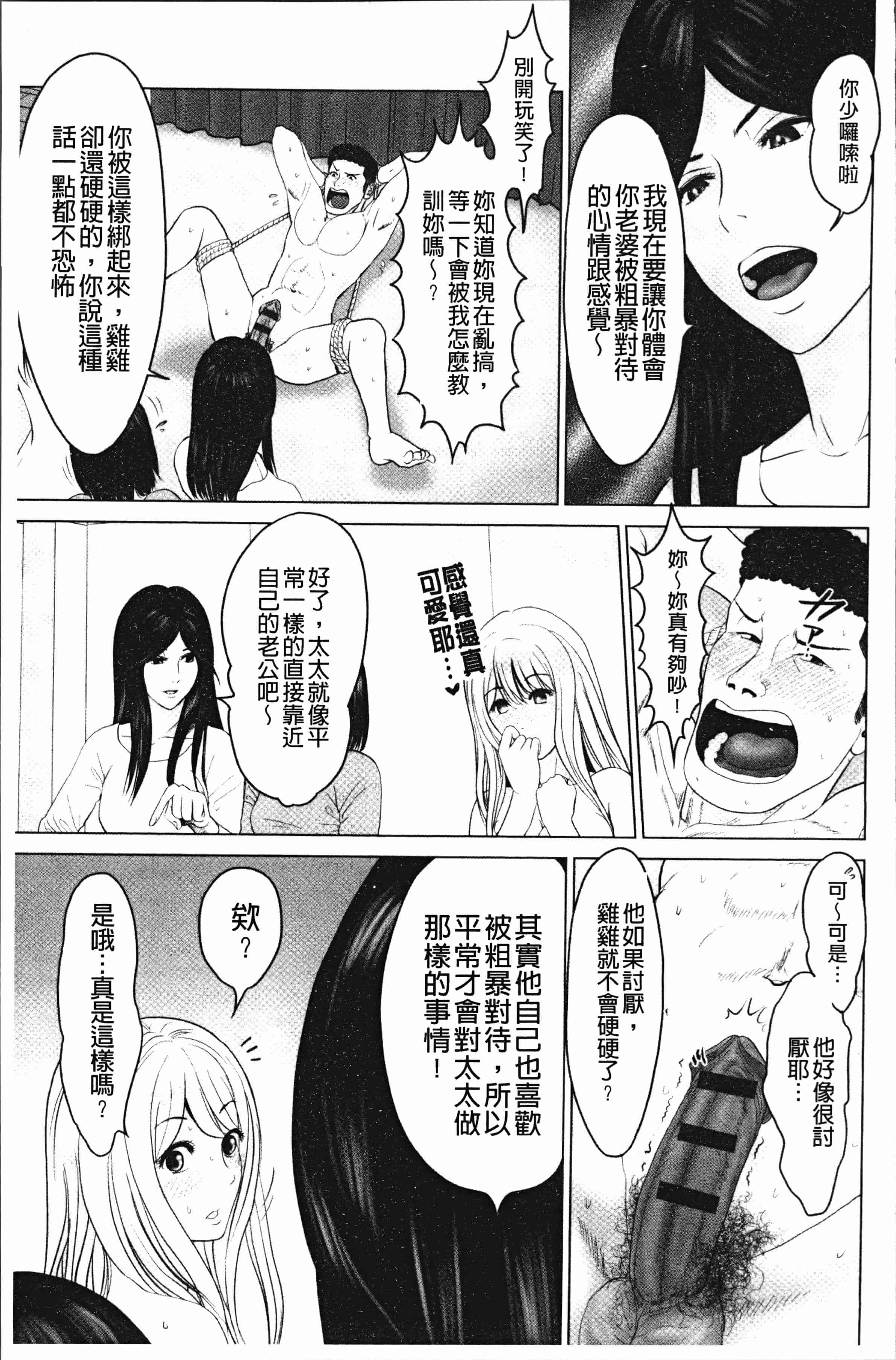汉化版-[石紙一] いとなむ夫婦。 [4K[S版]掃圖組]_第7集