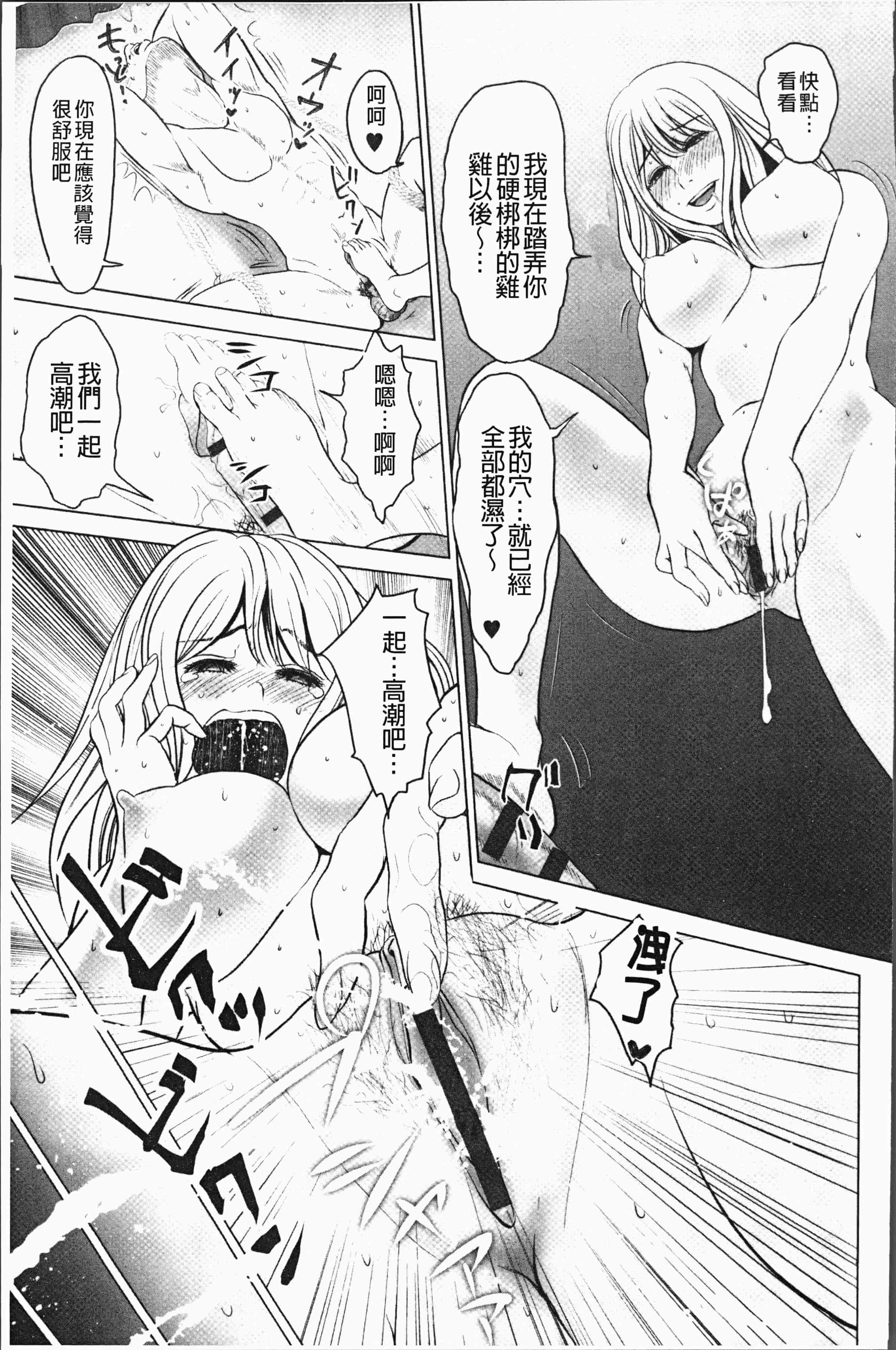 汉化版-[石紙一] いとなむ夫婦。 [4K[S版]掃圖組]_第7集
