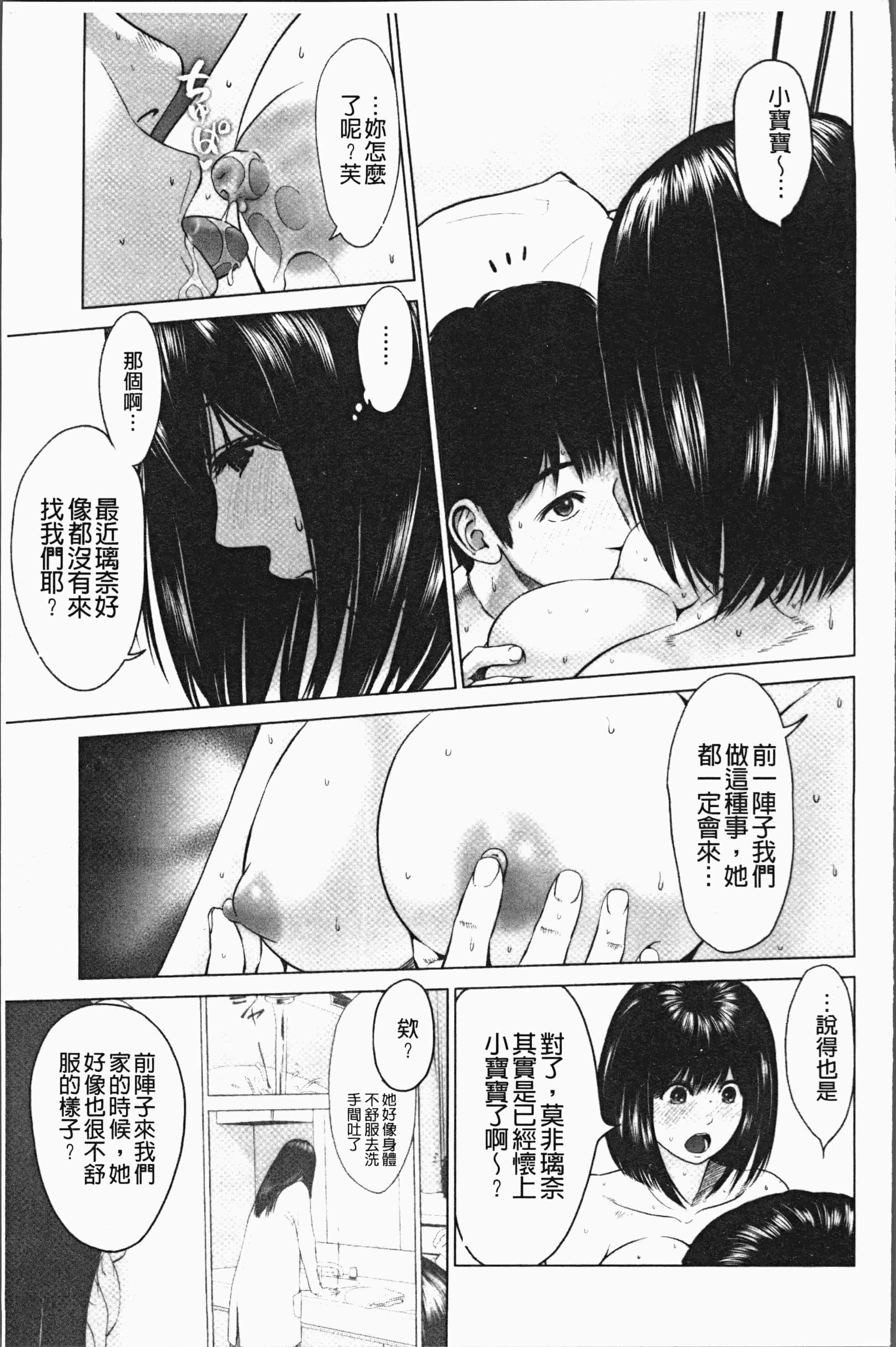 汉化版-[石紙一] いとなむ夫婦。 [4K[S版]掃圖組]_第8集