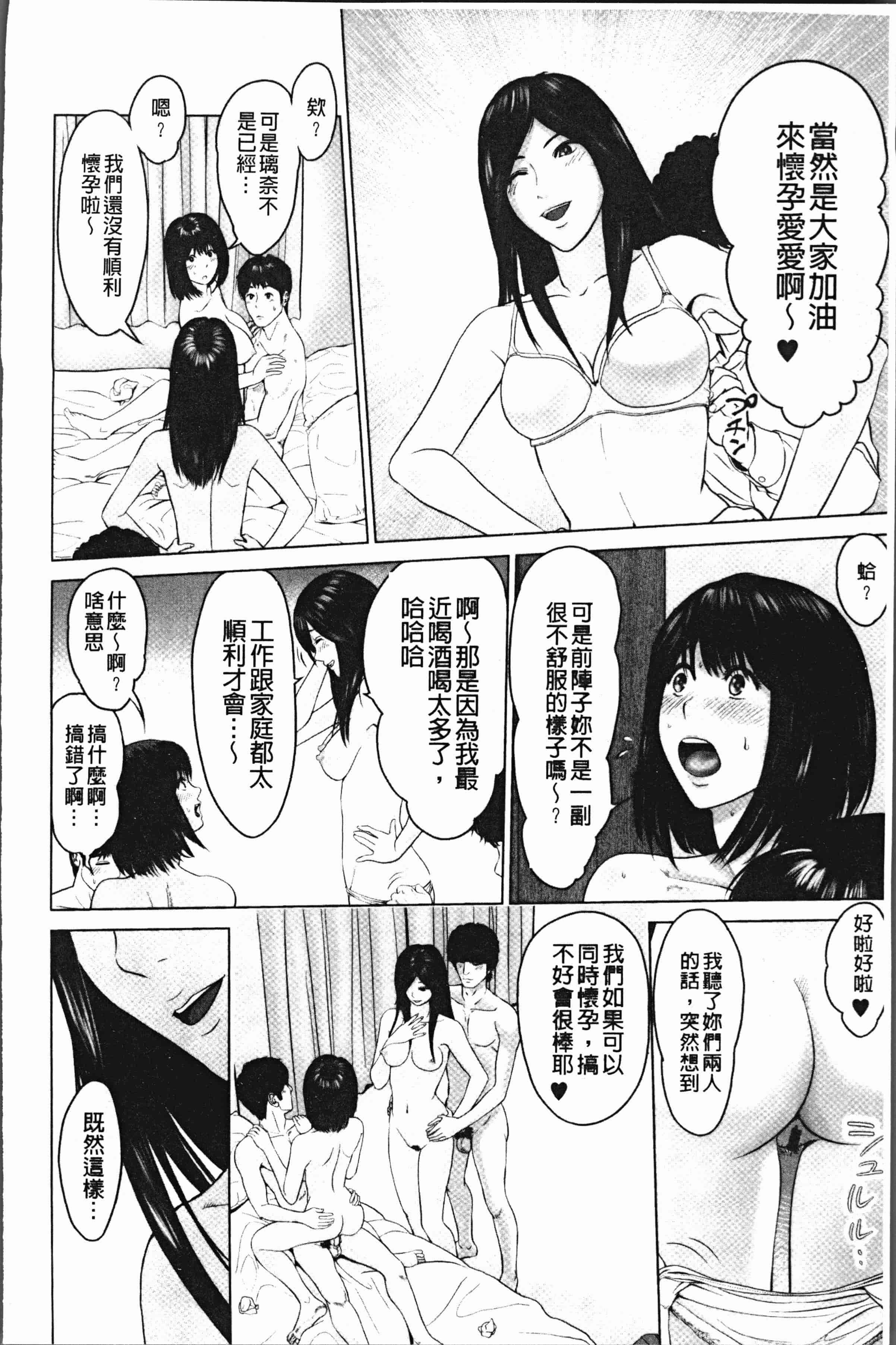 汉化版-[石紙一] いとなむ夫婦。 [4K[S版]掃圖組]_第8集