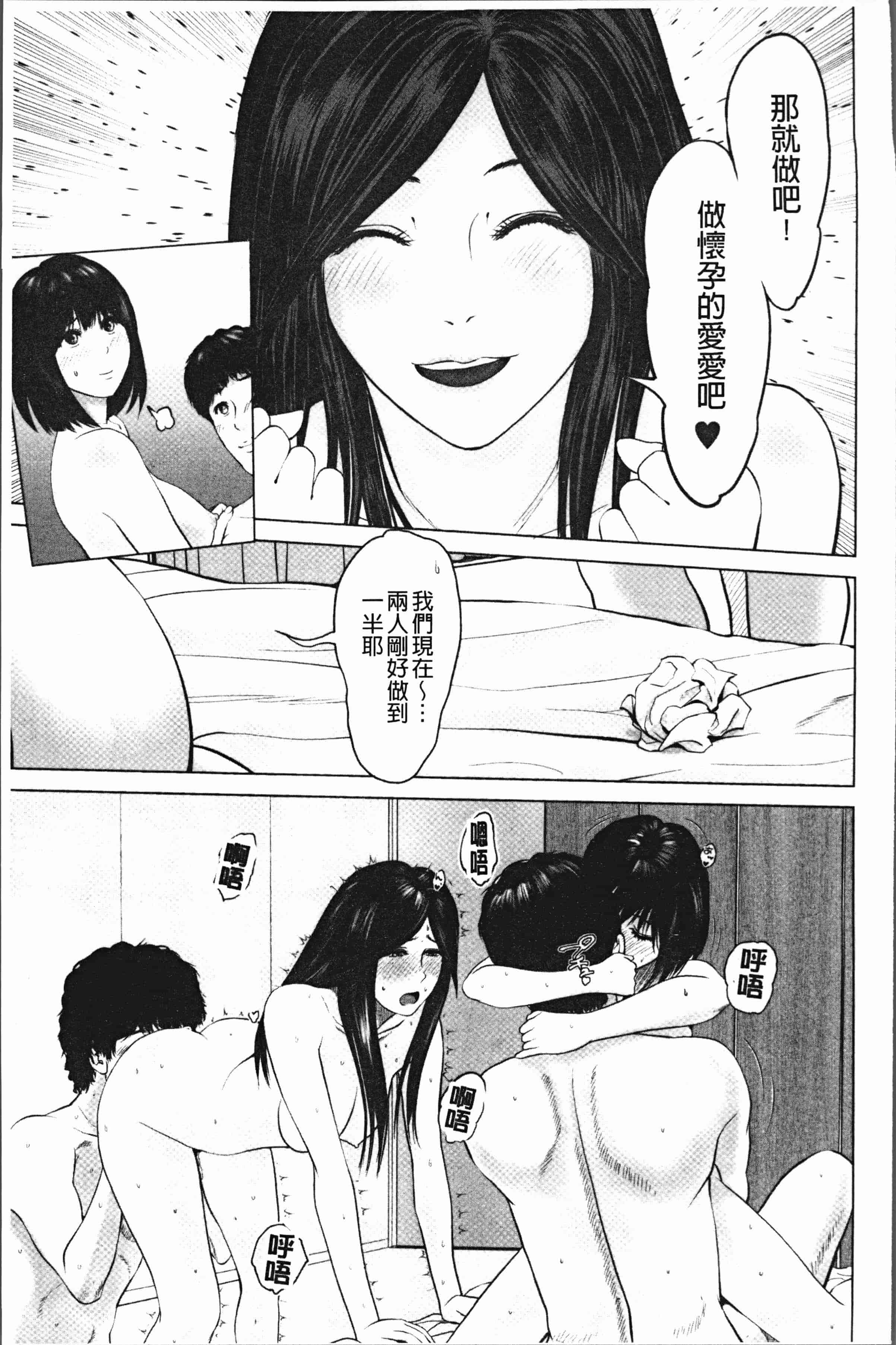 汉化版-[石紙一] いとなむ夫婦。 [4K[S版]掃圖組]_第8集
