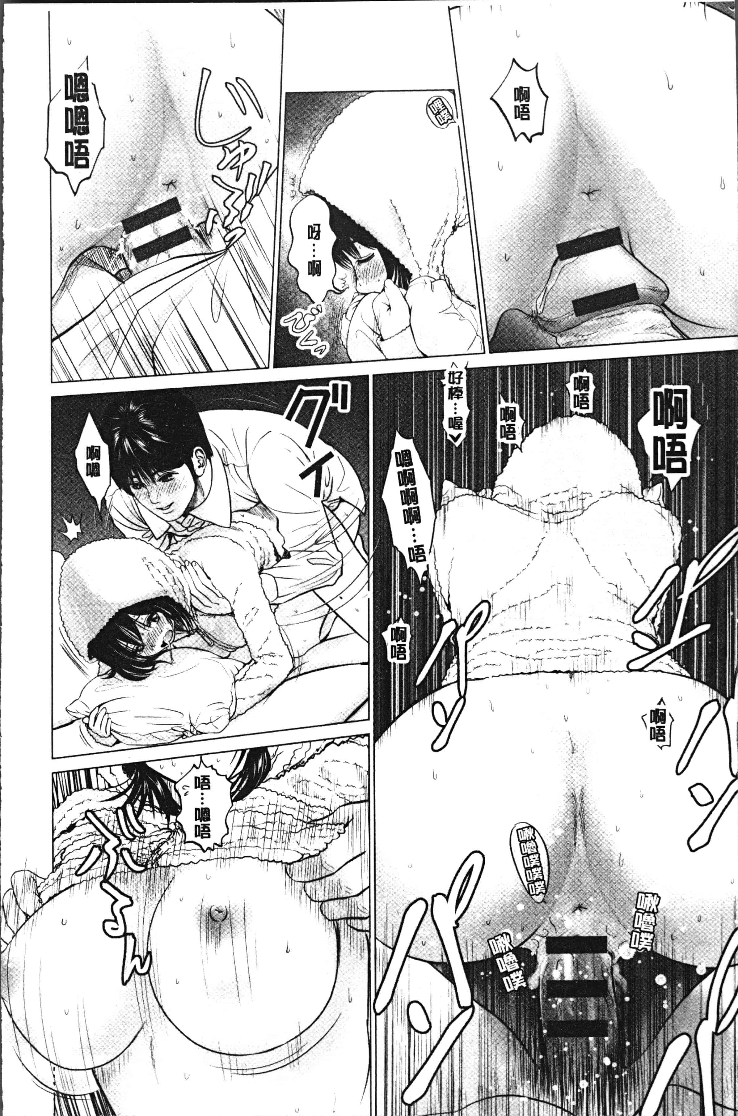 汉化版-[石紙一] いとなむ夫婦。 [4K[S版]掃圖組]_第1集