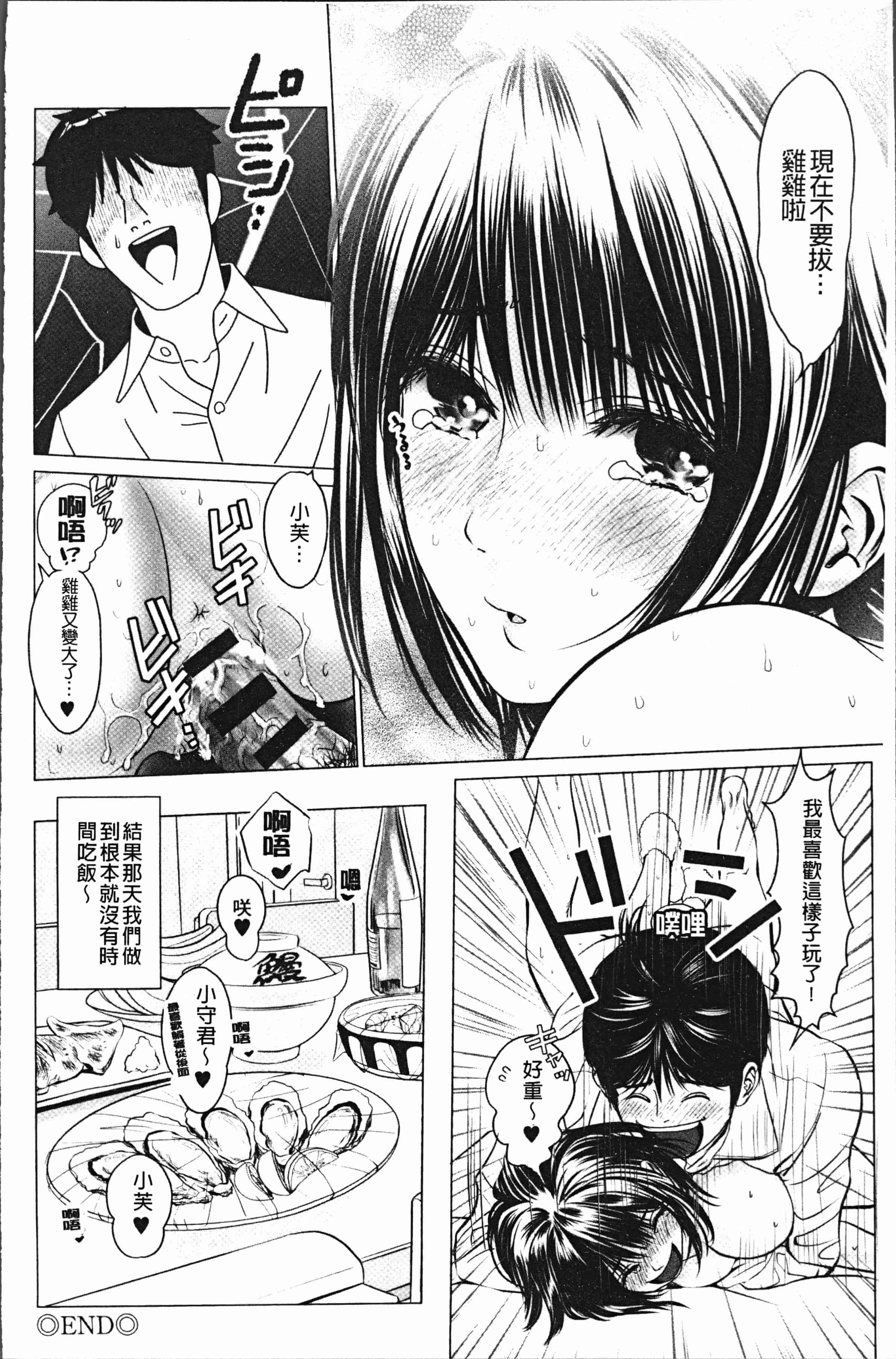 汉化版-[石紙一] いとなむ夫婦。 [4K[S版]掃圖組]_第1集