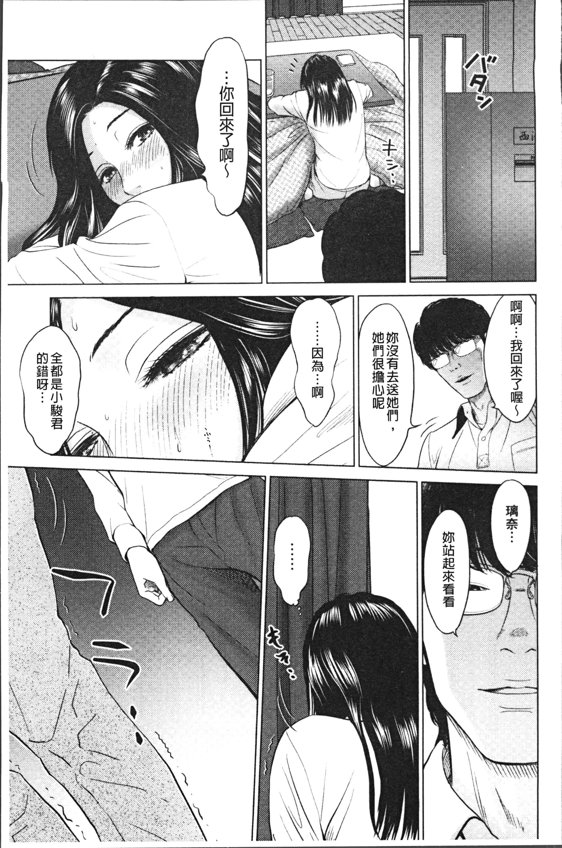 汉化版-[石紙一] いとなむ夫婦。 [4K[S版]掃圖組]_第2集