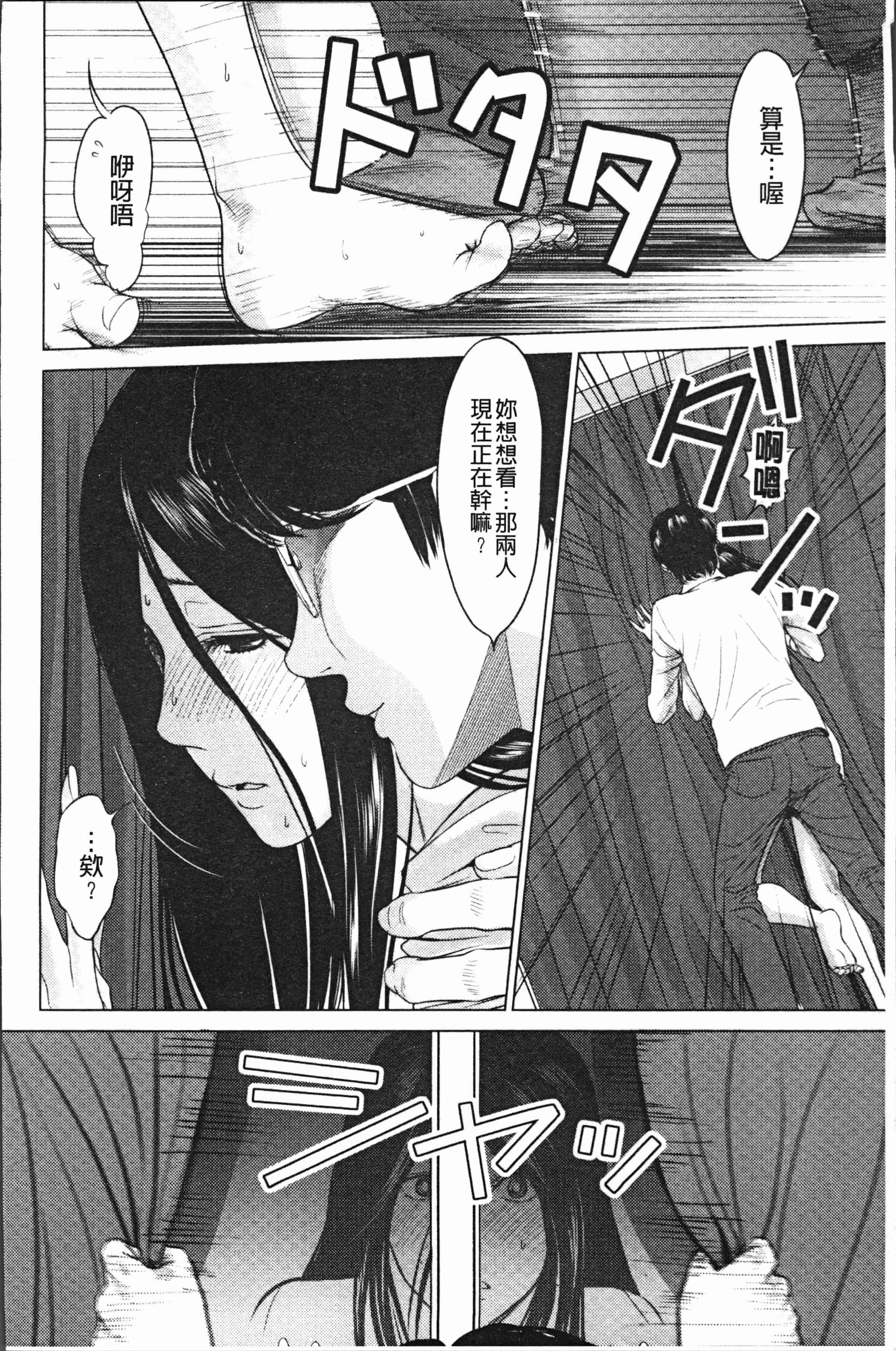 汉化版-[石紙一] いとなむ夫婦。 [4K[S版]掃圖組]_第2集