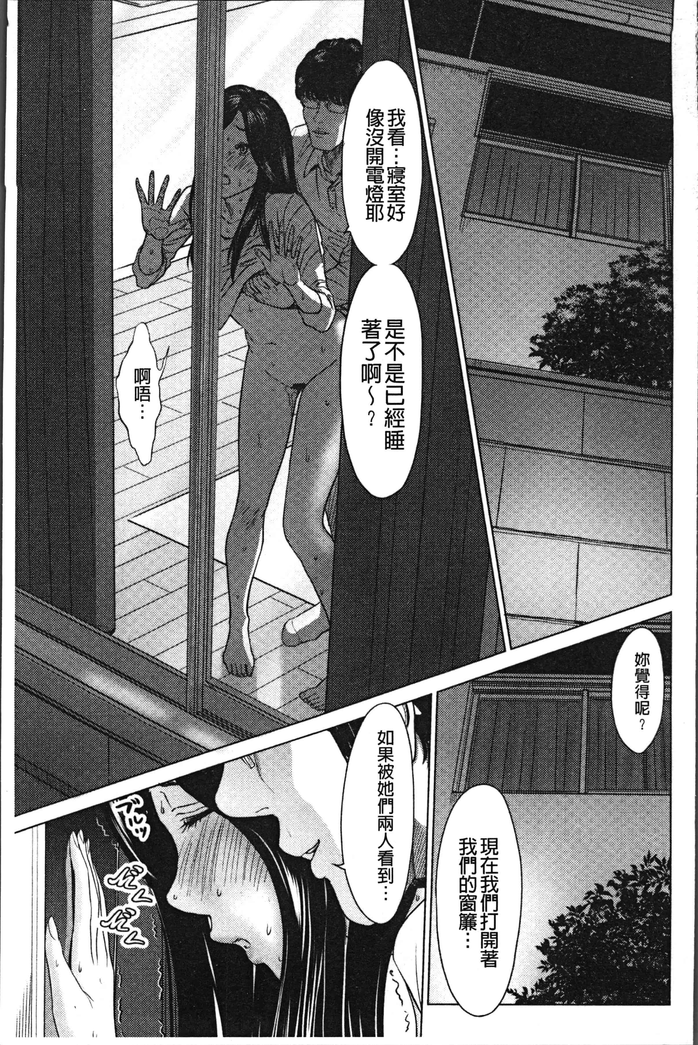 汉化版-[石紙一] いとなむ夫婦。 [4K[S版]掃圖組]_第2集