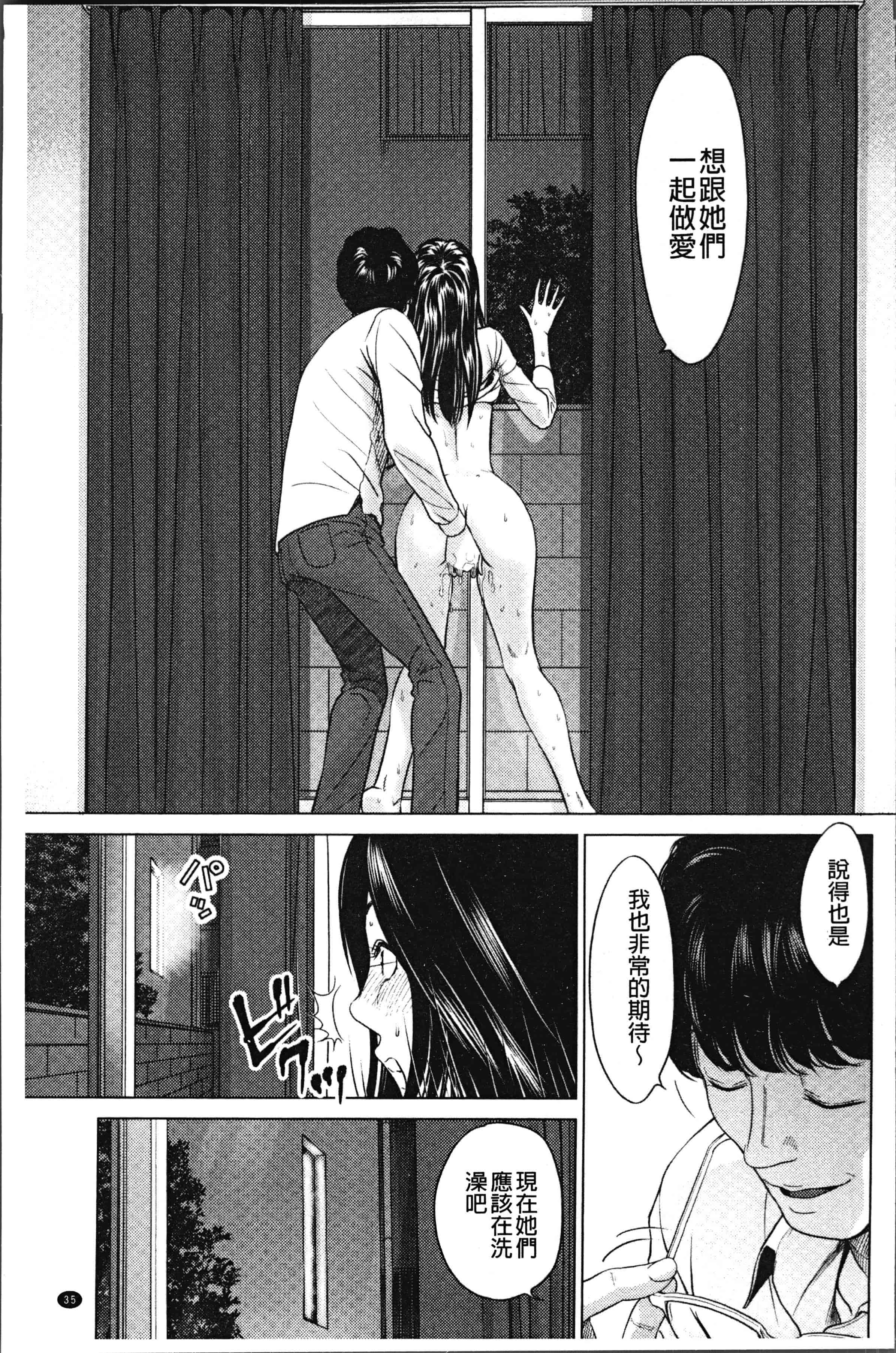 汉化版-[石紙一] いとなむ夫婦。 [4K[S版]掃圖組]_第2集