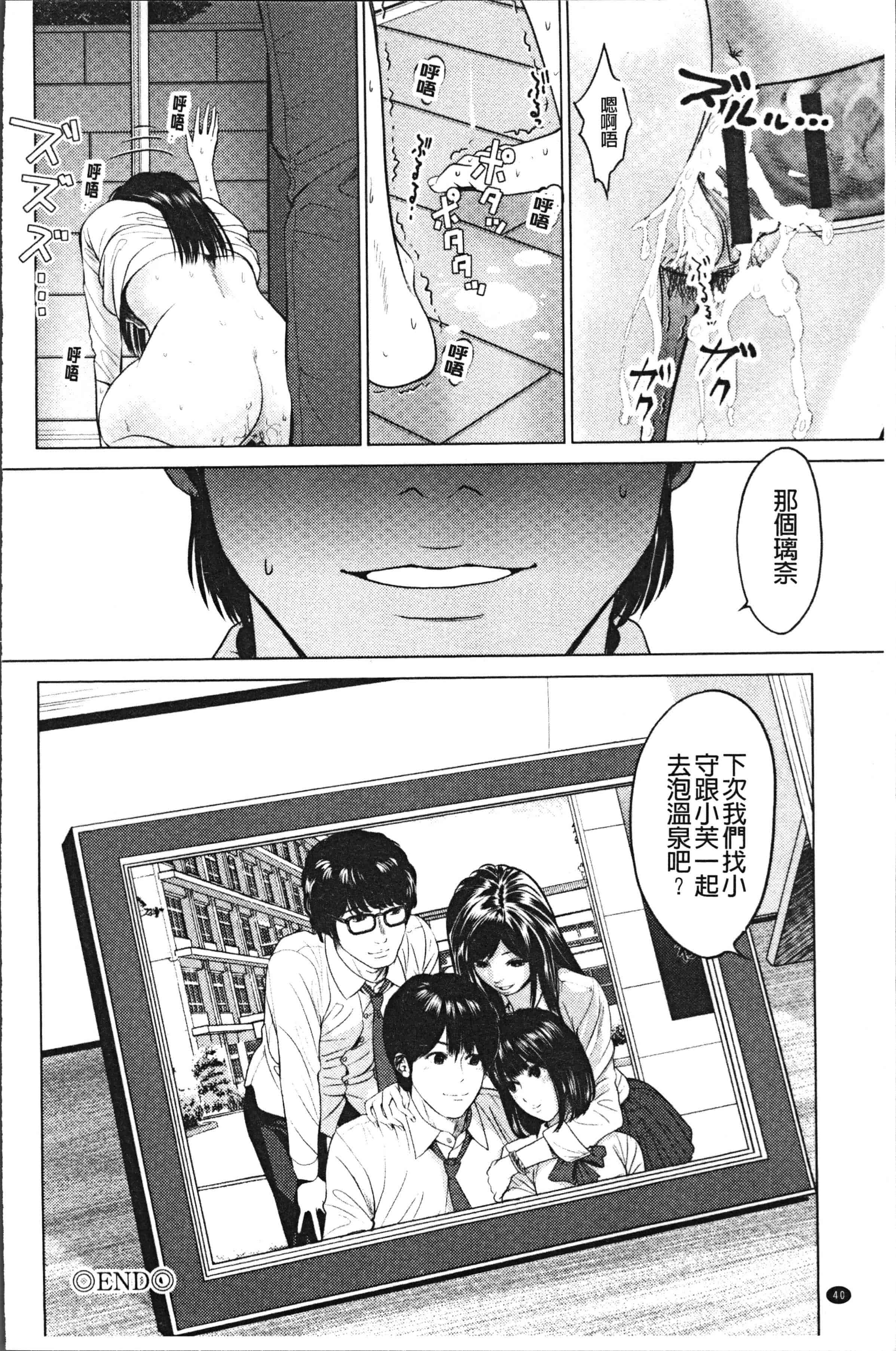 汉化版-[石紙一] いとなむ夫婦。 [4K[S版]掃圖組]_第2集