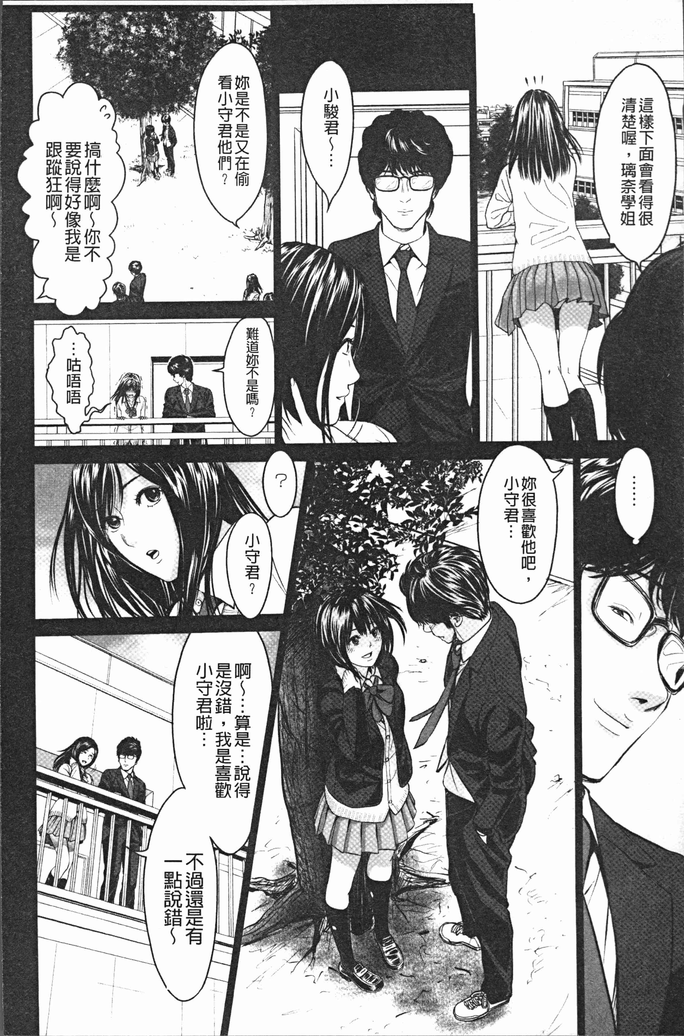 汉化版-[石紙一] いとなむ夫婦。 [4K[S版]掃圖組]_第2集