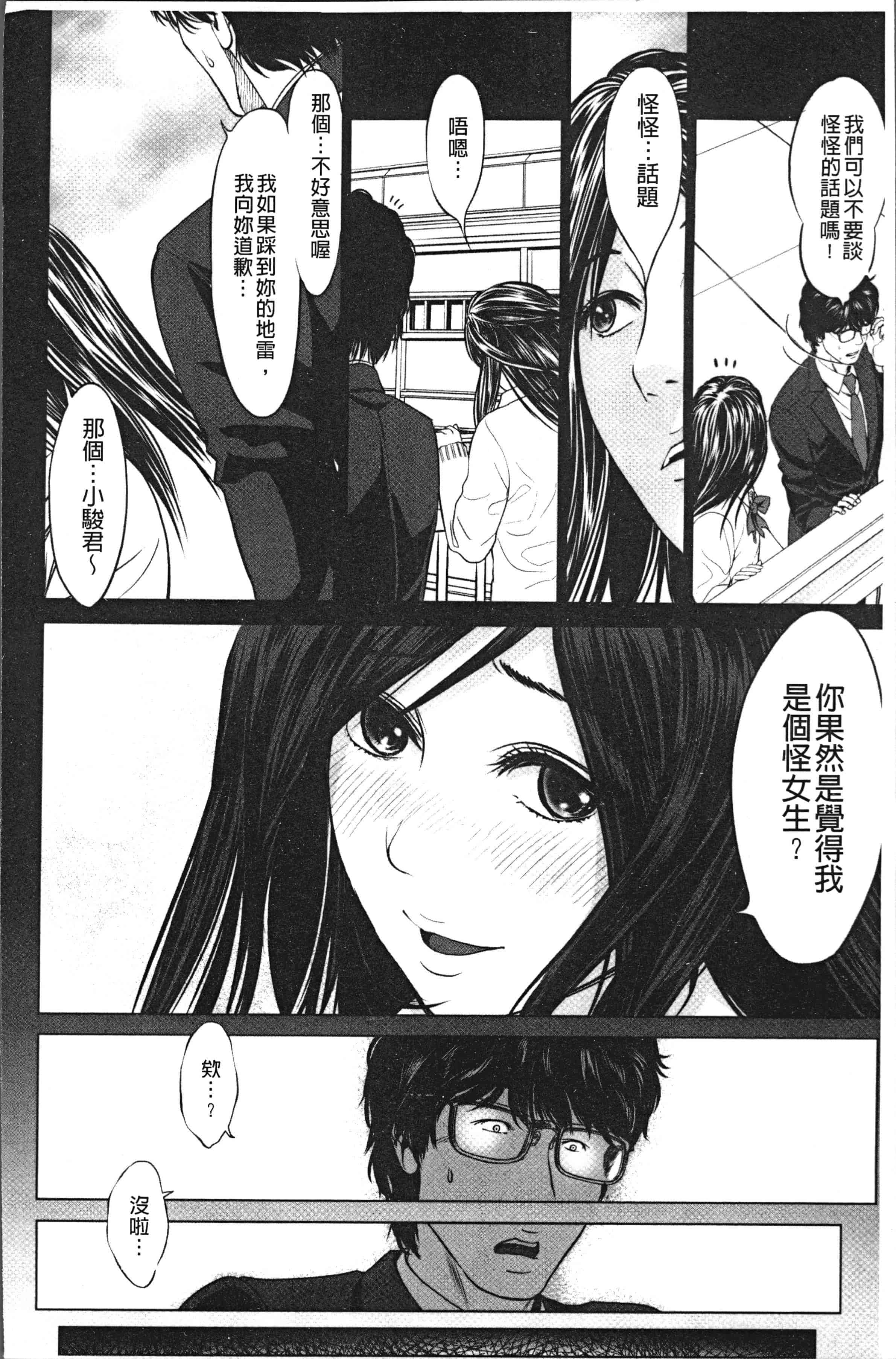 汉化版-[石紙一] いとなむ夫婦。 [4K[S版]掃圖組]_第2集