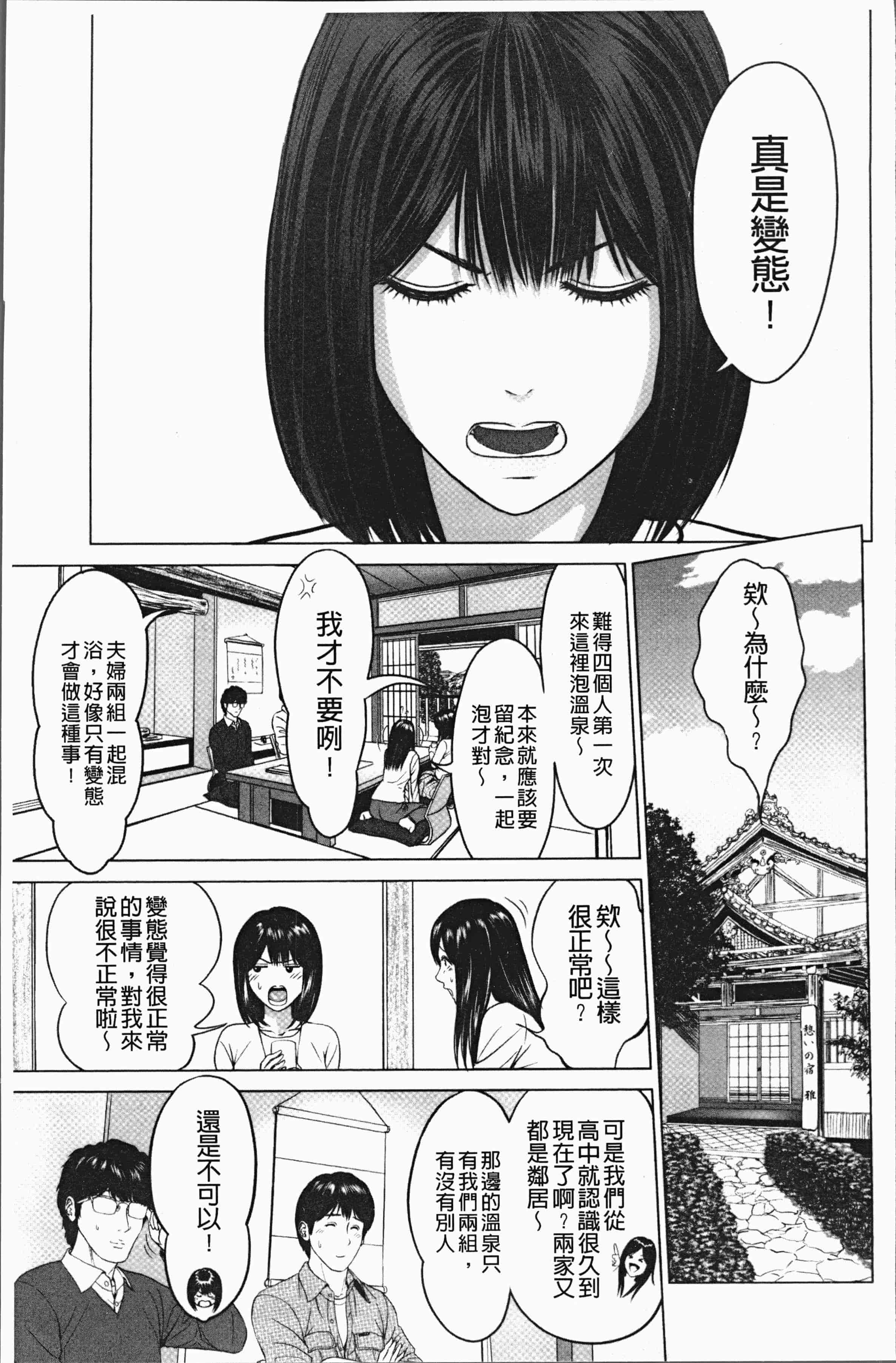汉化版-[石紙一] いとなむ夫婦。 [4K[S版]掃圖組]_第2集