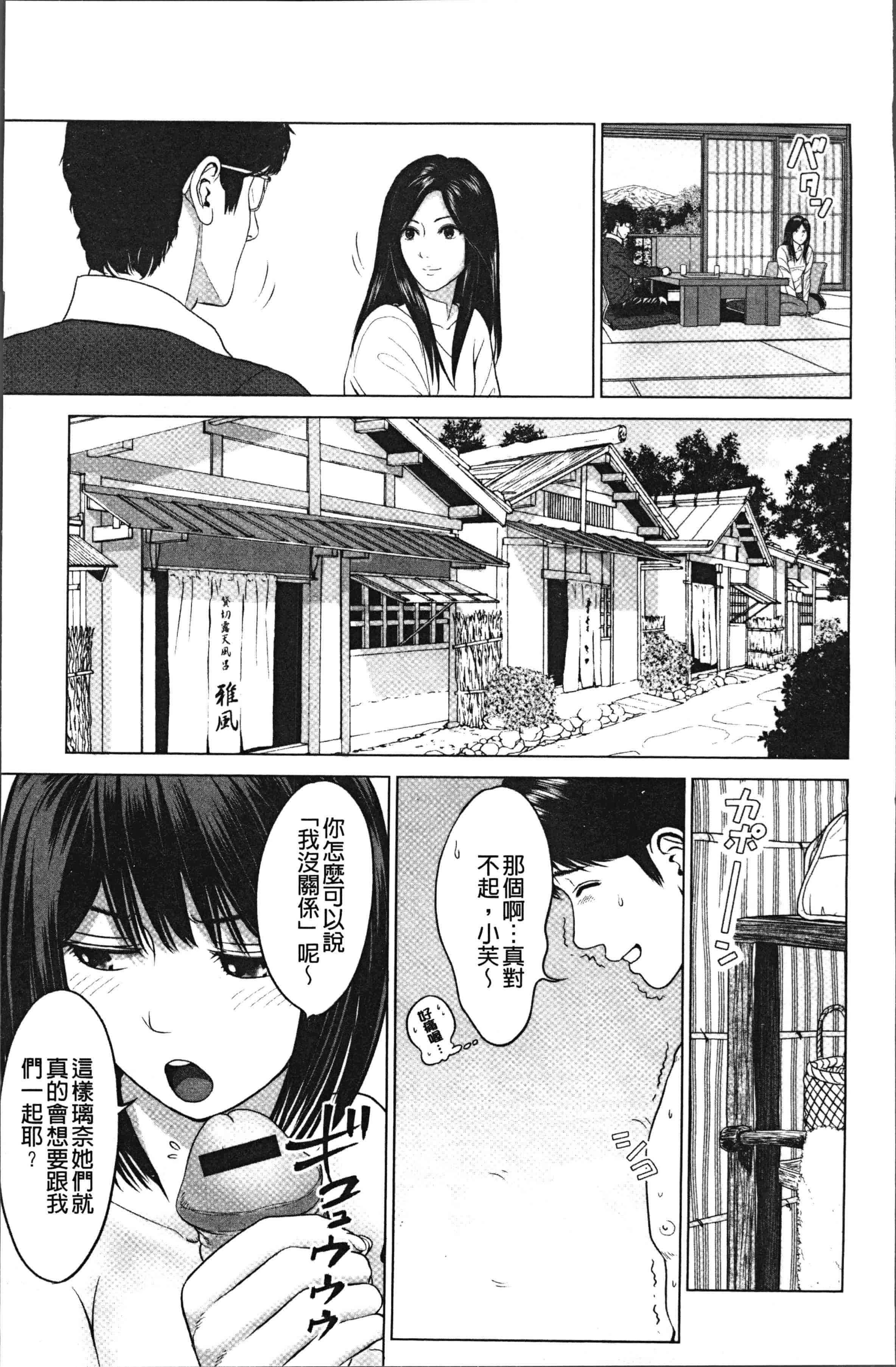 汉化版-[石紙一] いとなむ夫婦。 [4K[S版]掃圖組]_第2集