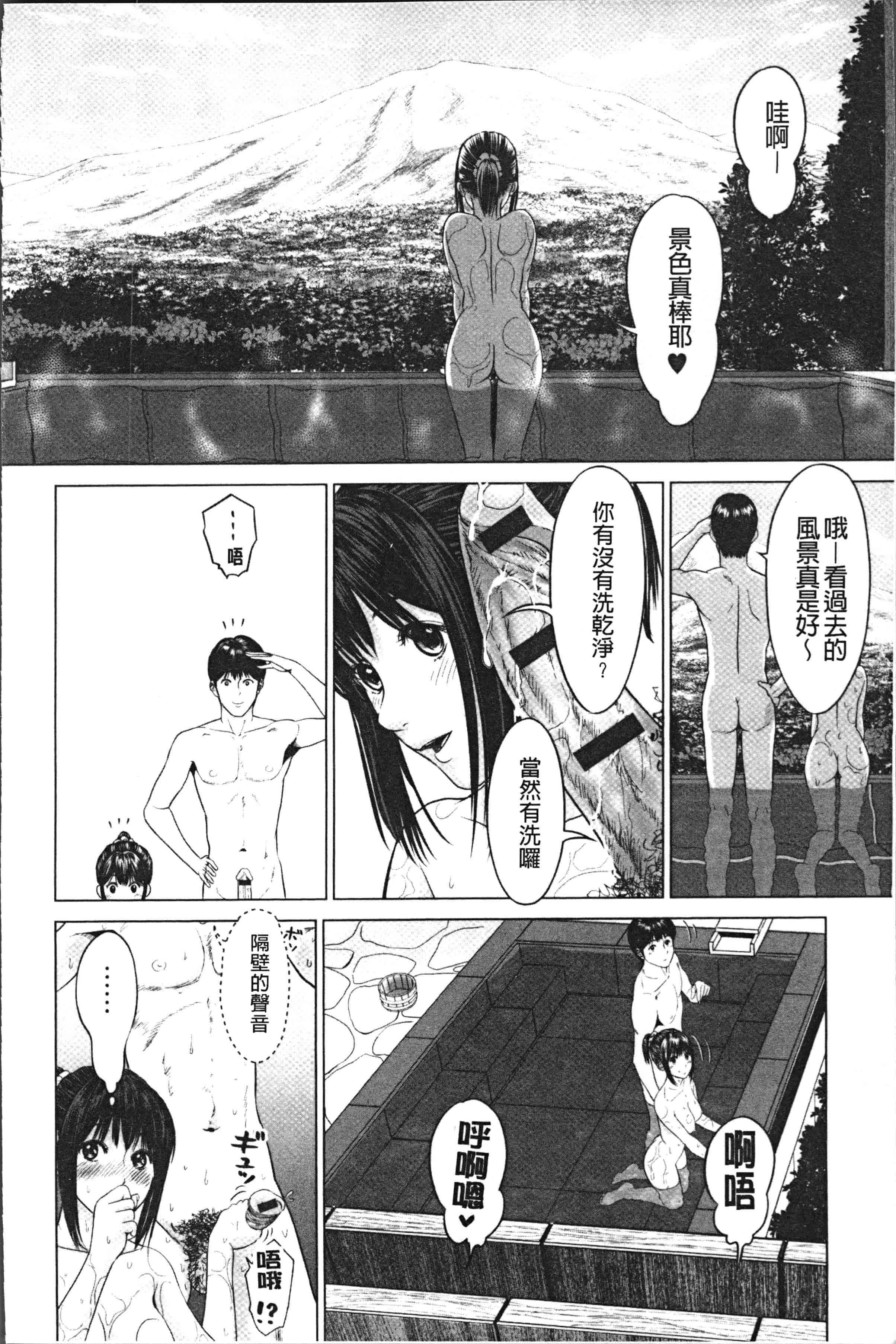 汉化版-[石紙一] いとなむ夫婦。 [4K[S版]掃圖組]_第3集