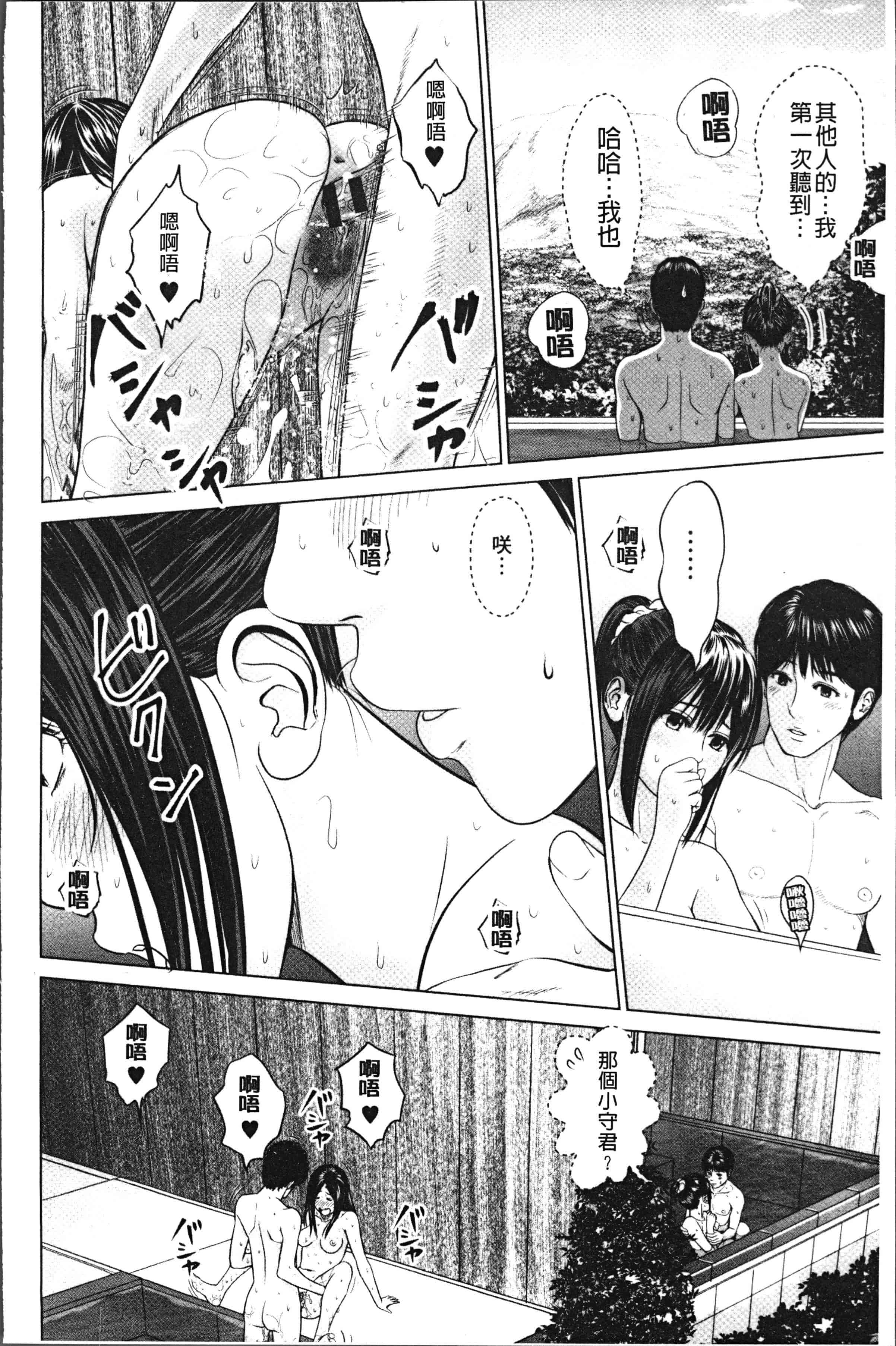 汉化版-[石紙一] いとなむ夫婦。 [4K[S版]掃圖組]_第3集
