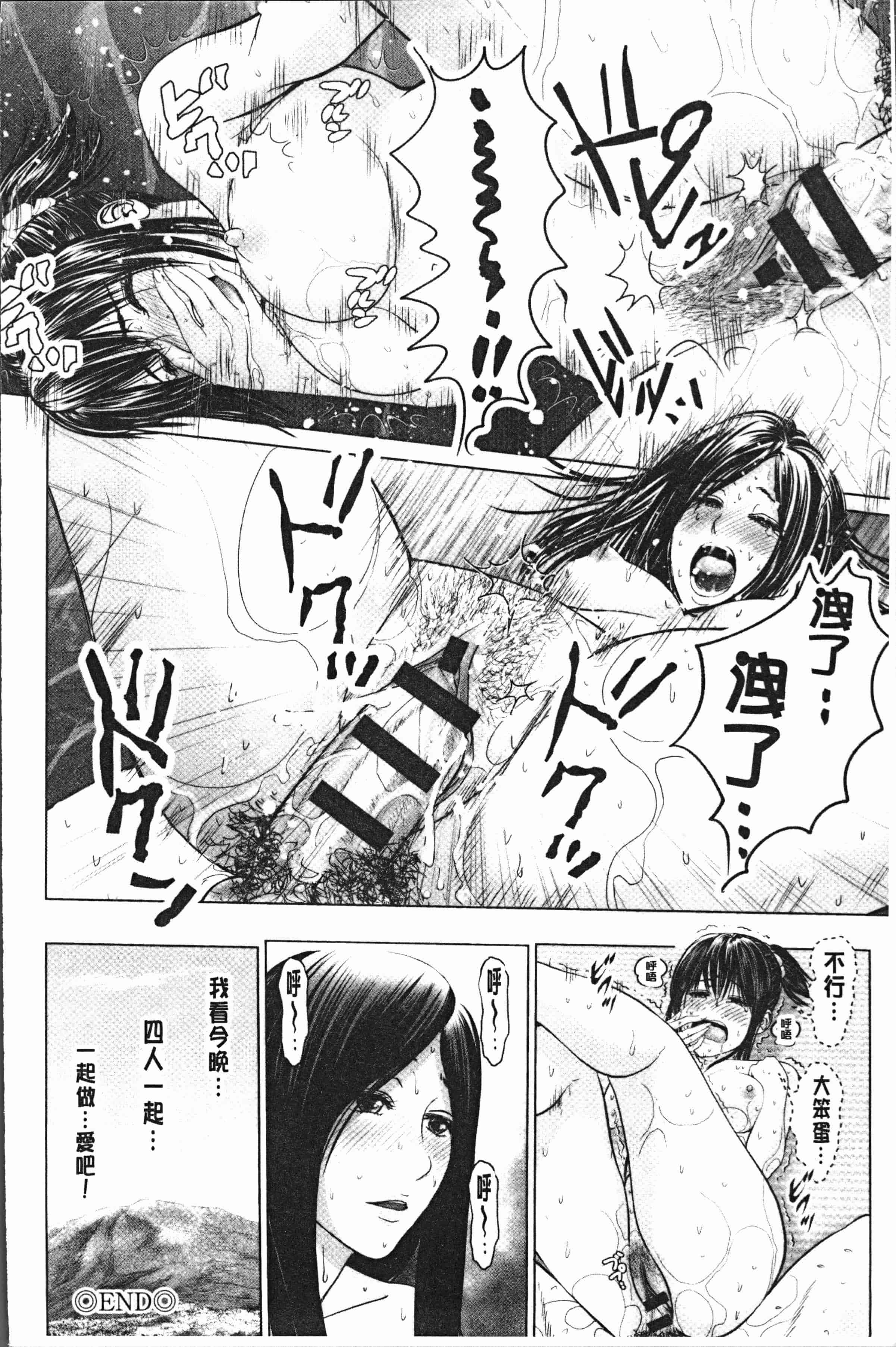 汉化版-[石紙一] いとなむ夫婦。 [4K[S版]掃圖組]_第3集