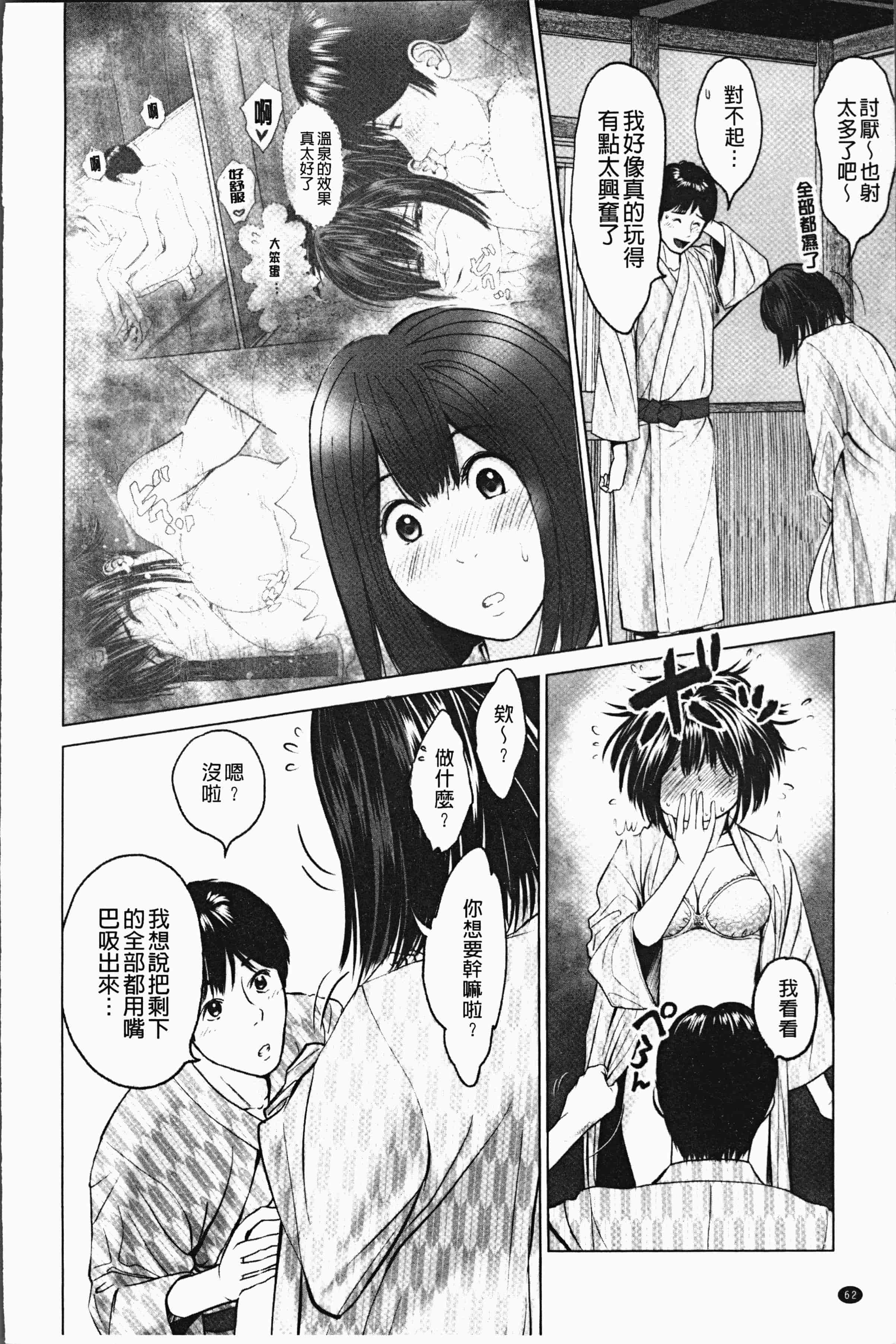 汉化版-[石紙一] いとなむ夫婦。 [4K[S版]掃圖組]_第3集