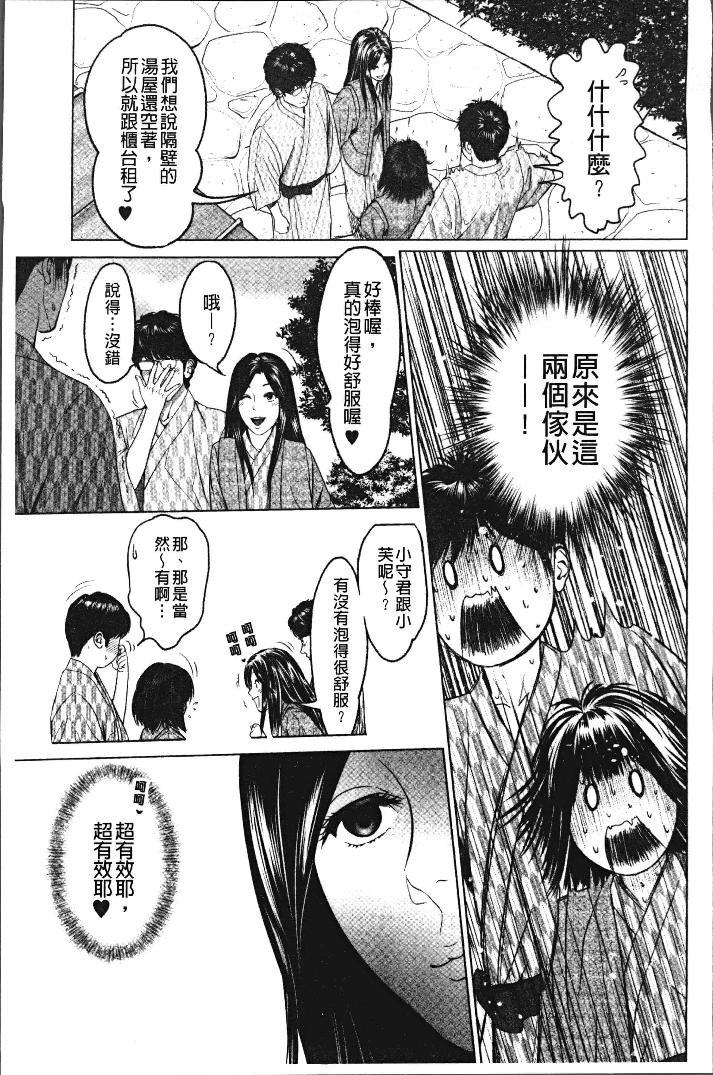 汉化版-[石紙一] いとなむ夫婦。 [4K[S版]掃圖組]_第3集