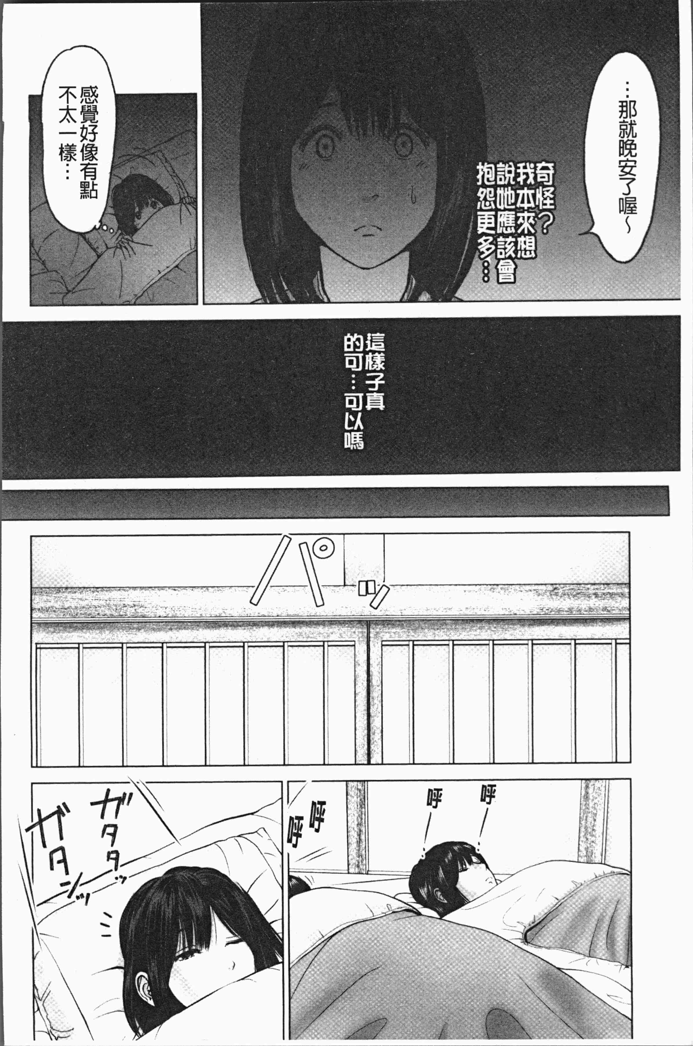 汉化版-[石紙一] いとなむ夫婦。 [4K[S版]掃圖組]_第3集