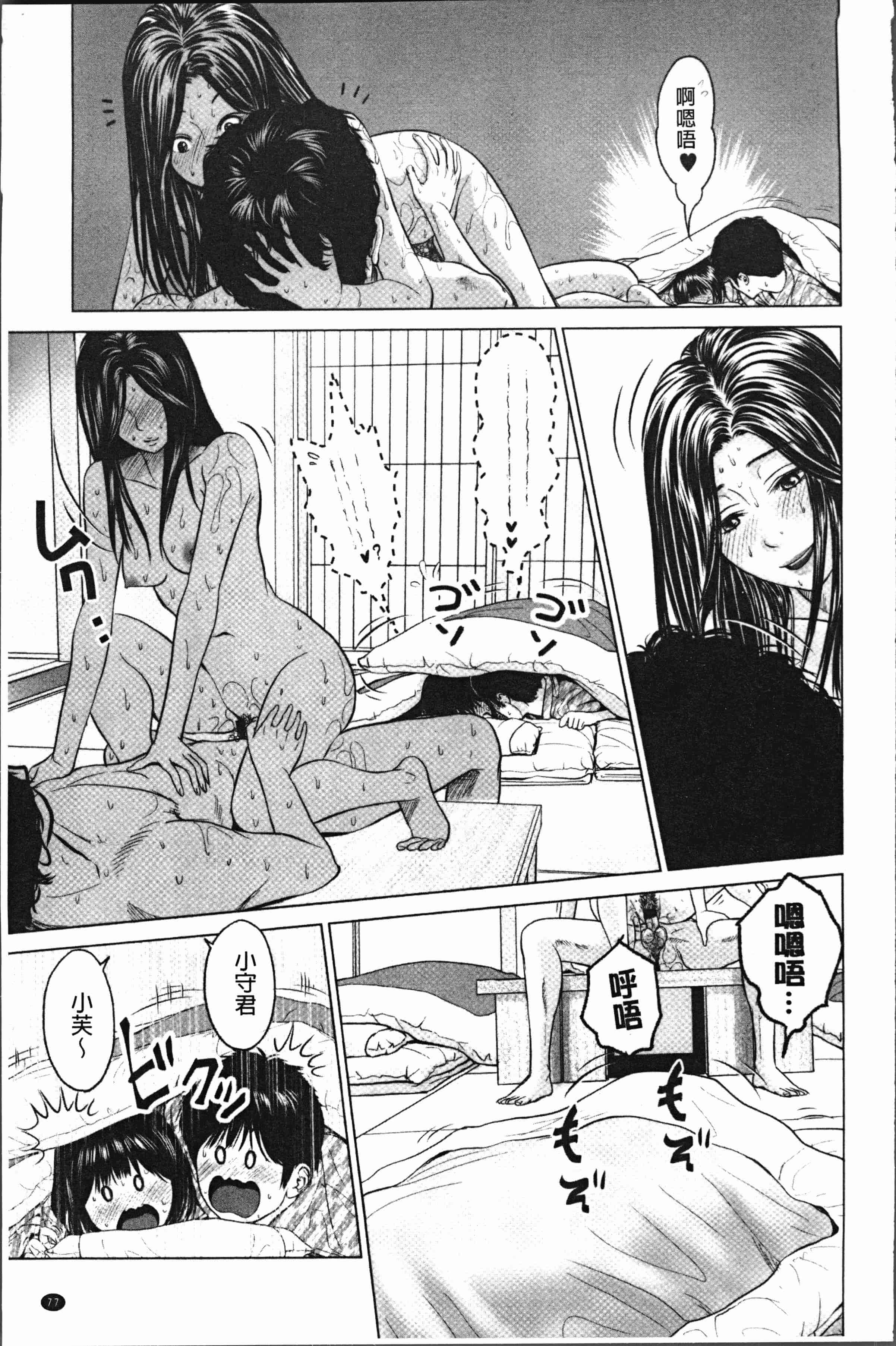 汉化版-[石紙一] いとなむ夫婦。 [4K[S版]掃圖組]_第4集