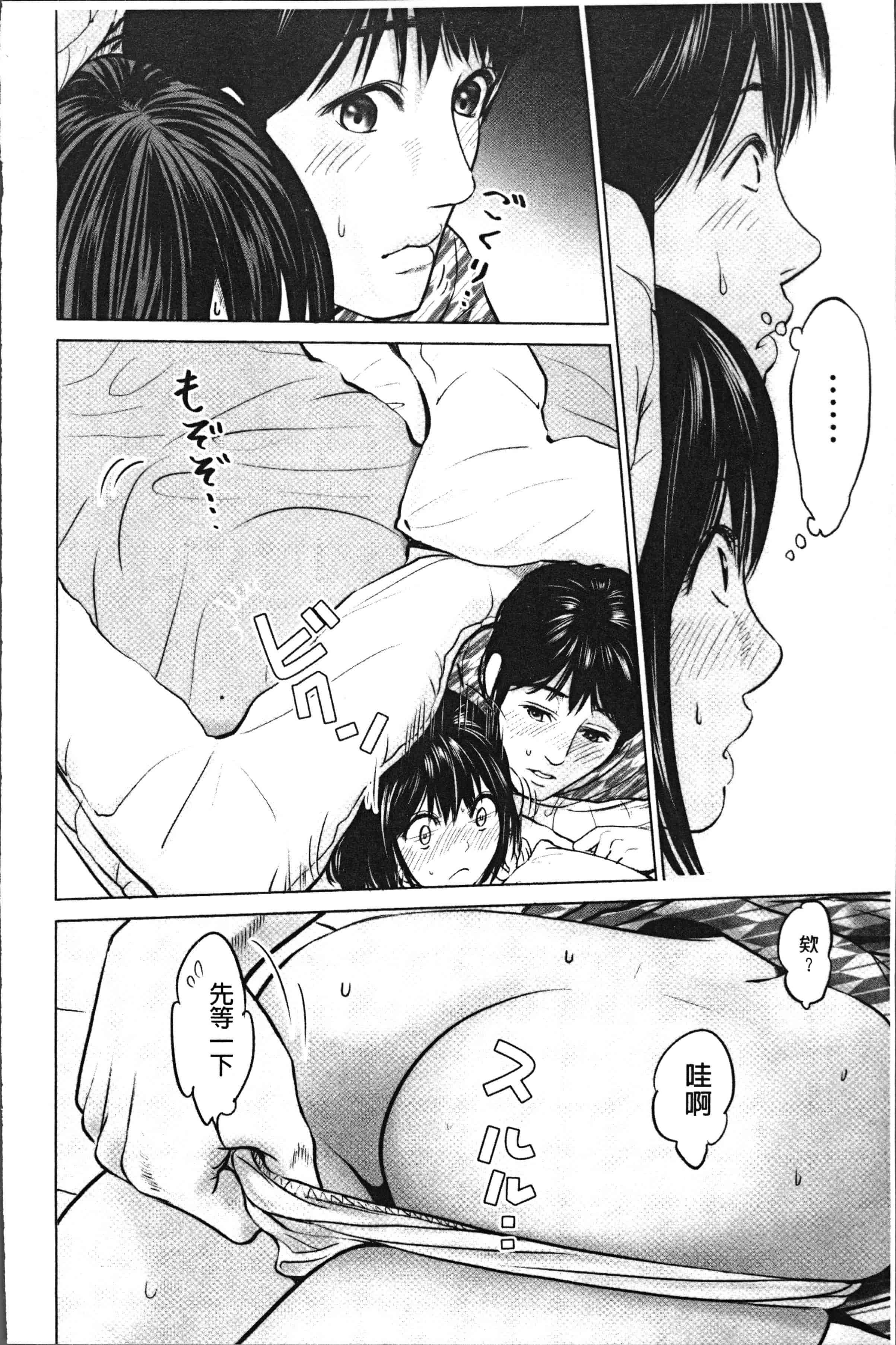 汉化版-[石紙一] いとなむ夫婦。 [4K[S版]掃圖組]_第4集