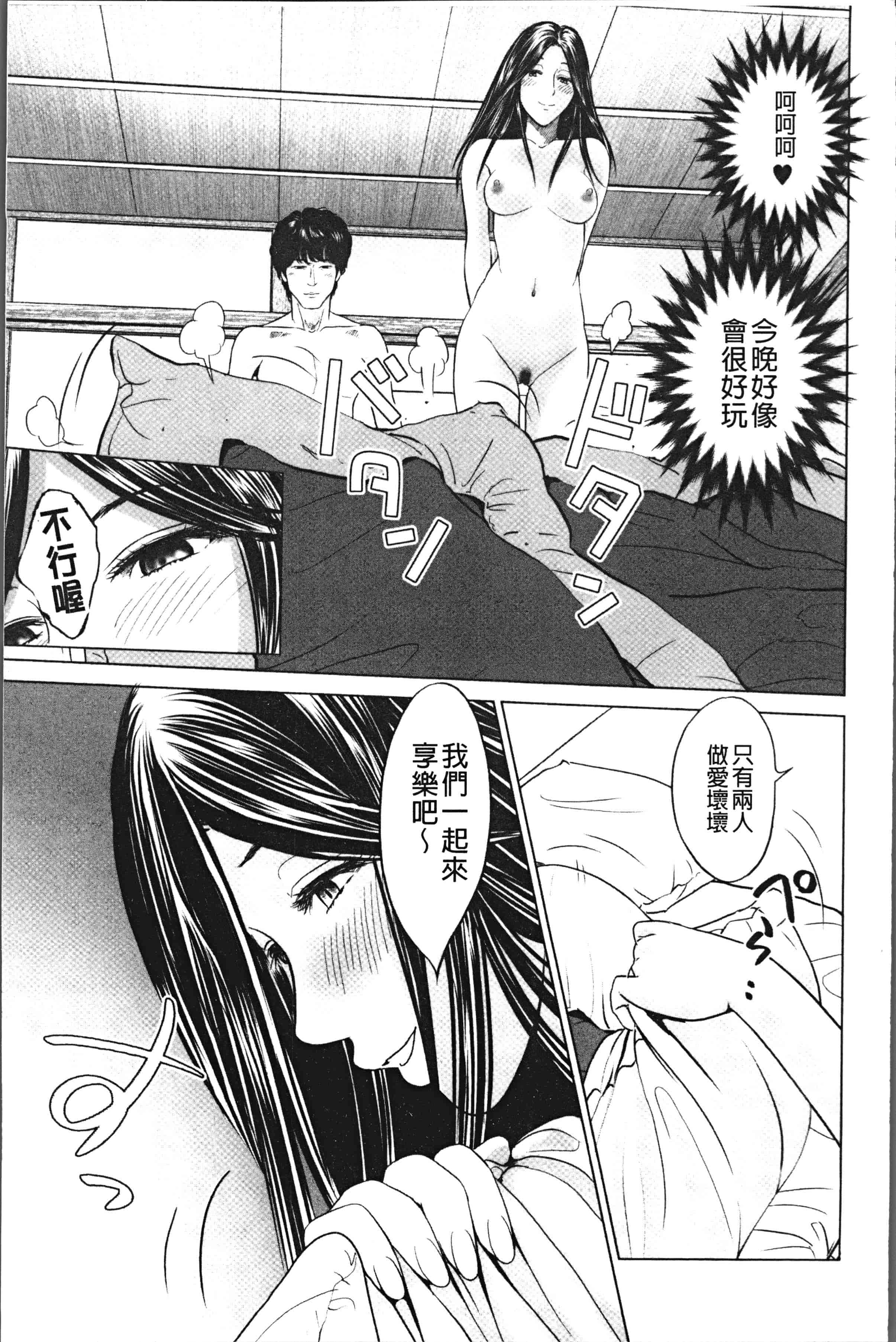汉化版-[石紙一] いとなむ夫婦。 [4K[S版]掃圖組]_第4集