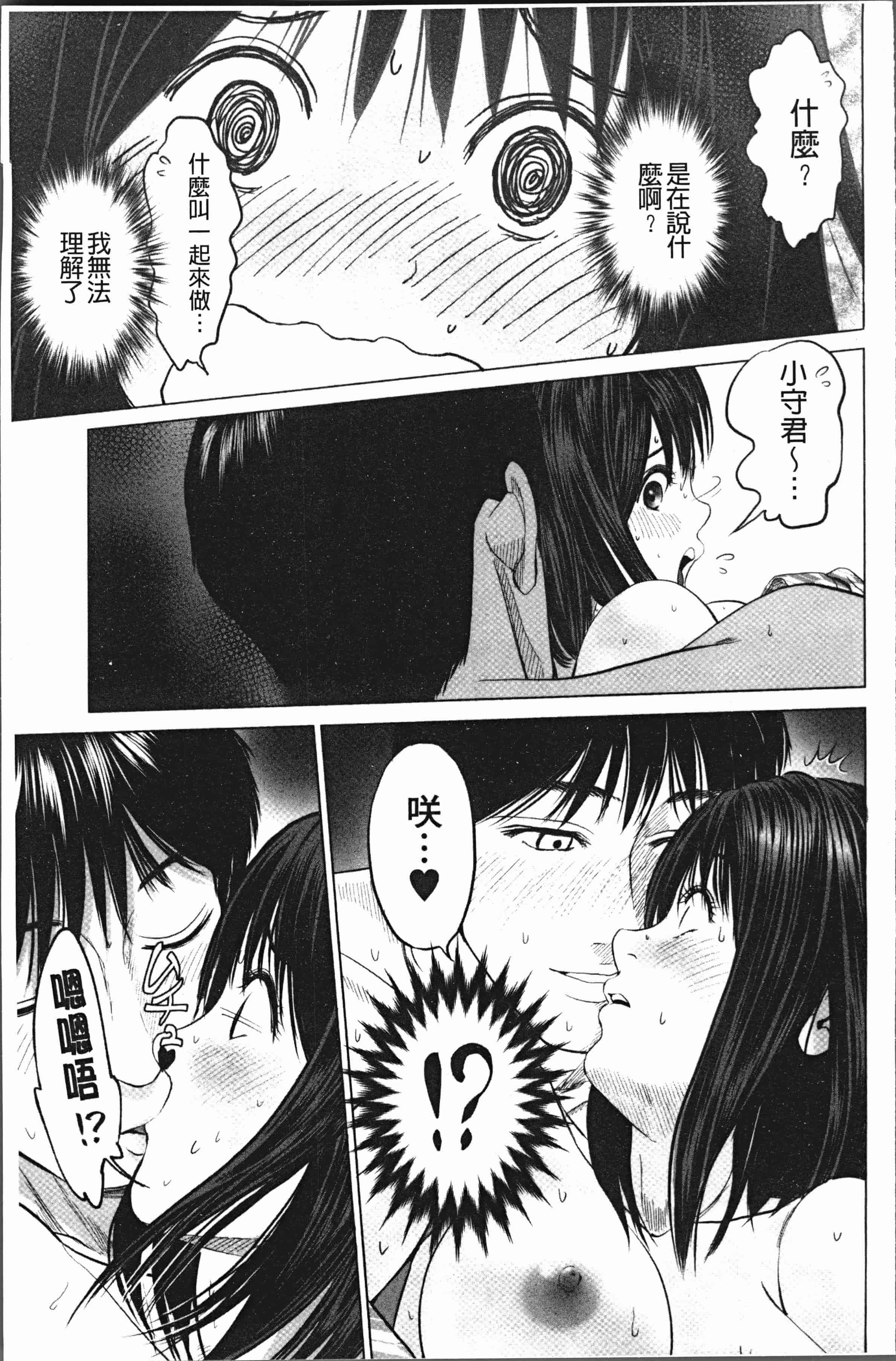 汉化版-[石紙一] いとなむ夫婦。 [4K[S版]掃圖組]_第4集