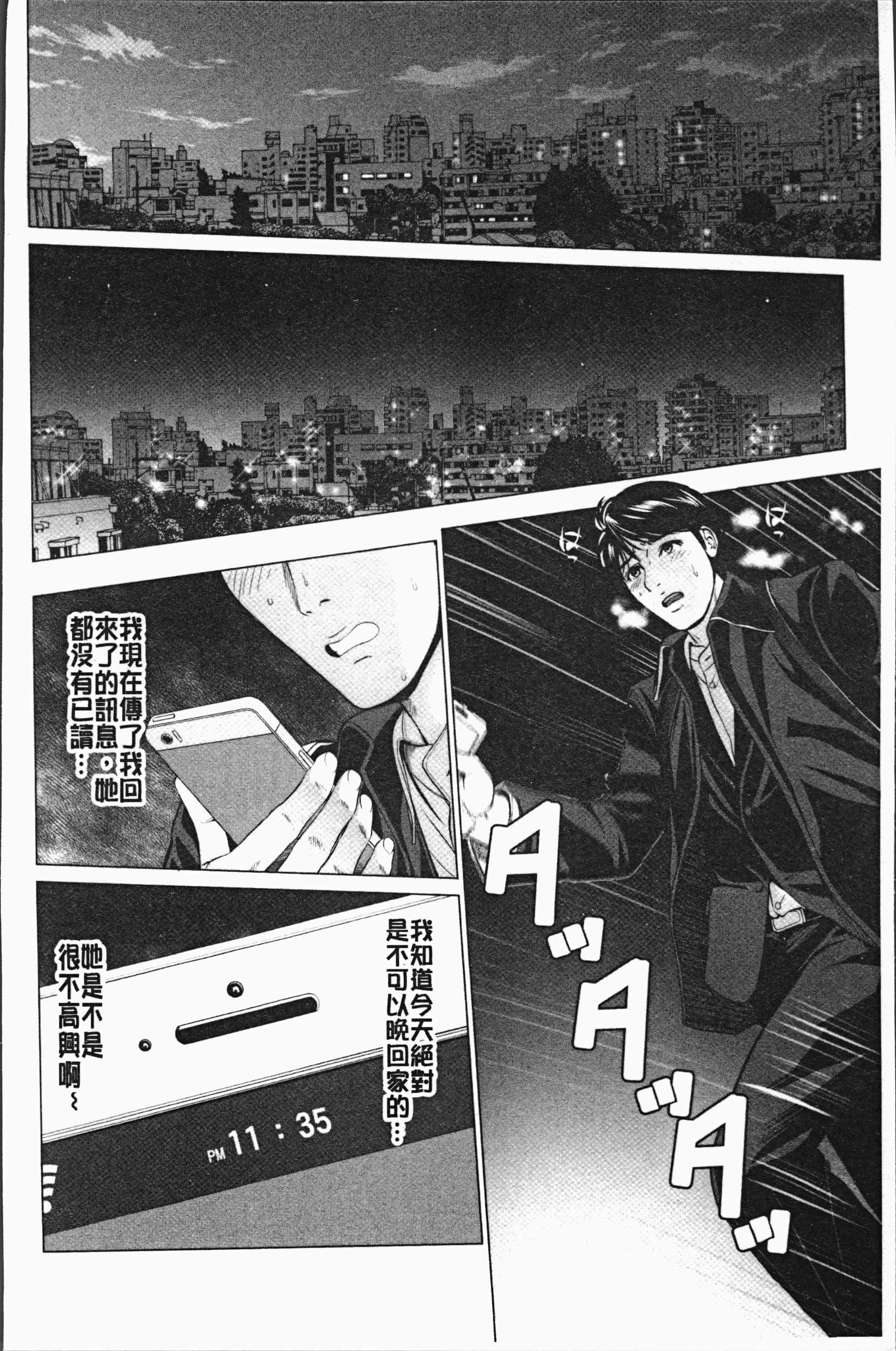 汉化版-[石紙一] いとなむ夫婦。 [4K[S版]掃圖組]_第1集