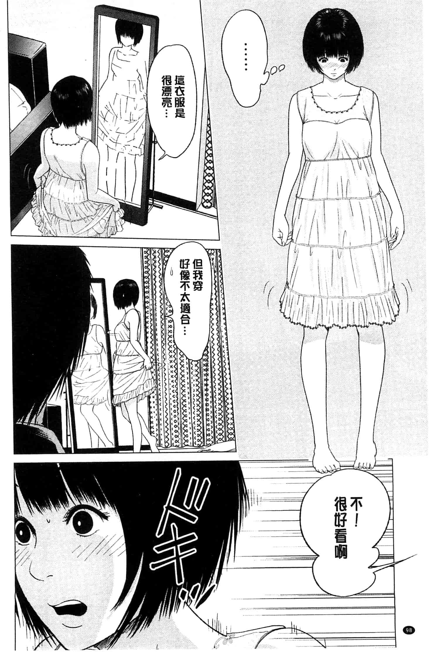 汉化版-[石紙一] ラブラブ過ぎて恥ずかしい_第4集