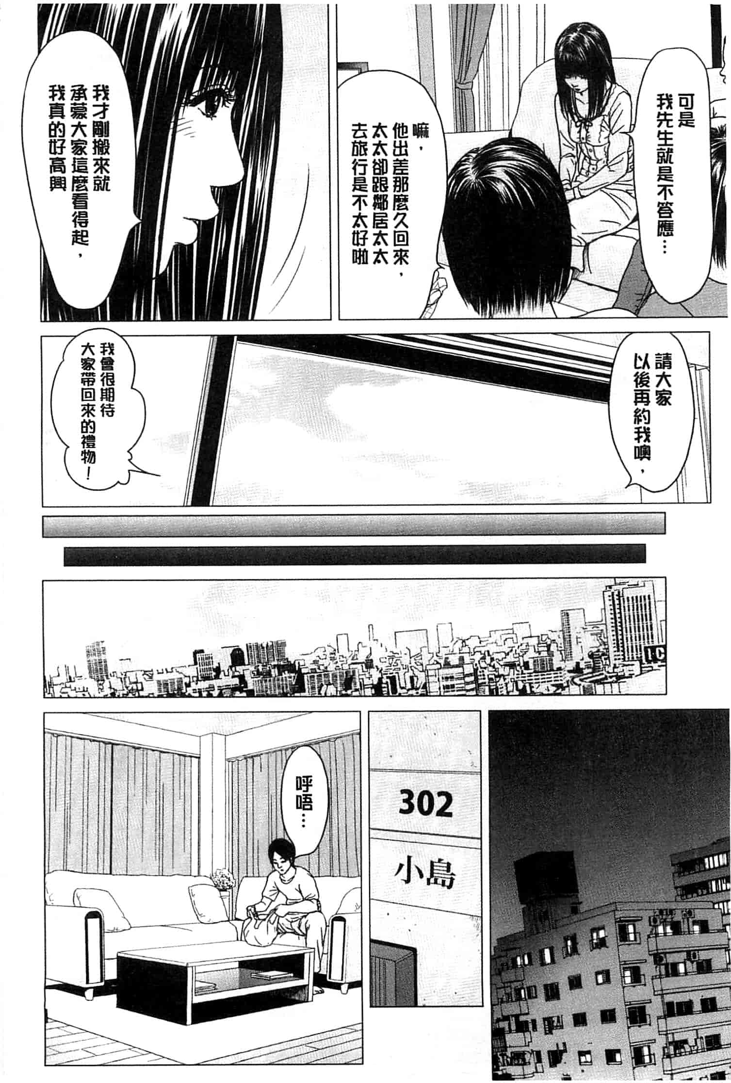 汉化版-[石紙一] ラブラブ過ぎて恥ずかしい_第1集