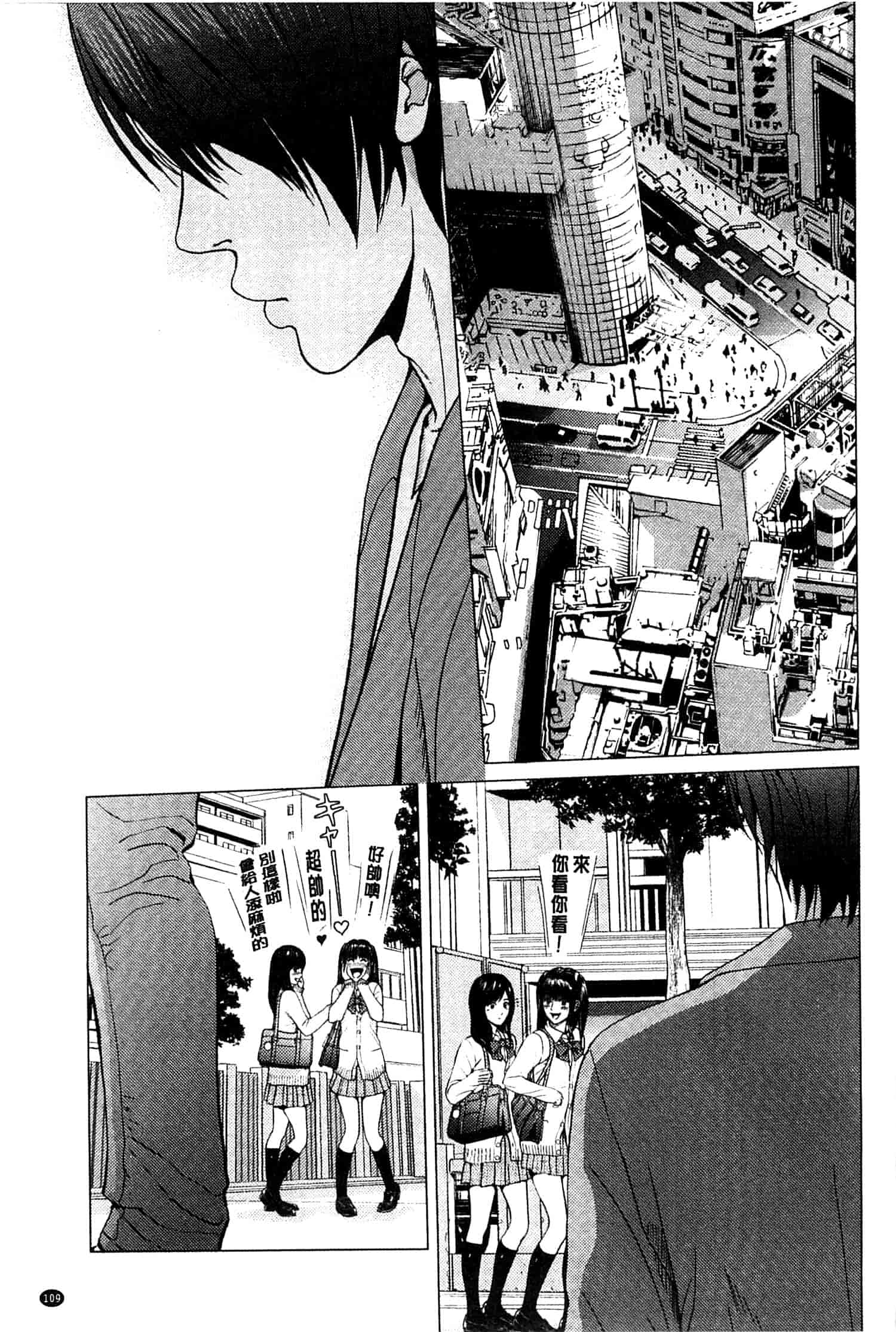 汉化版-[石紙一] ラブラブ過ぎて恥ずかしい_第5集
