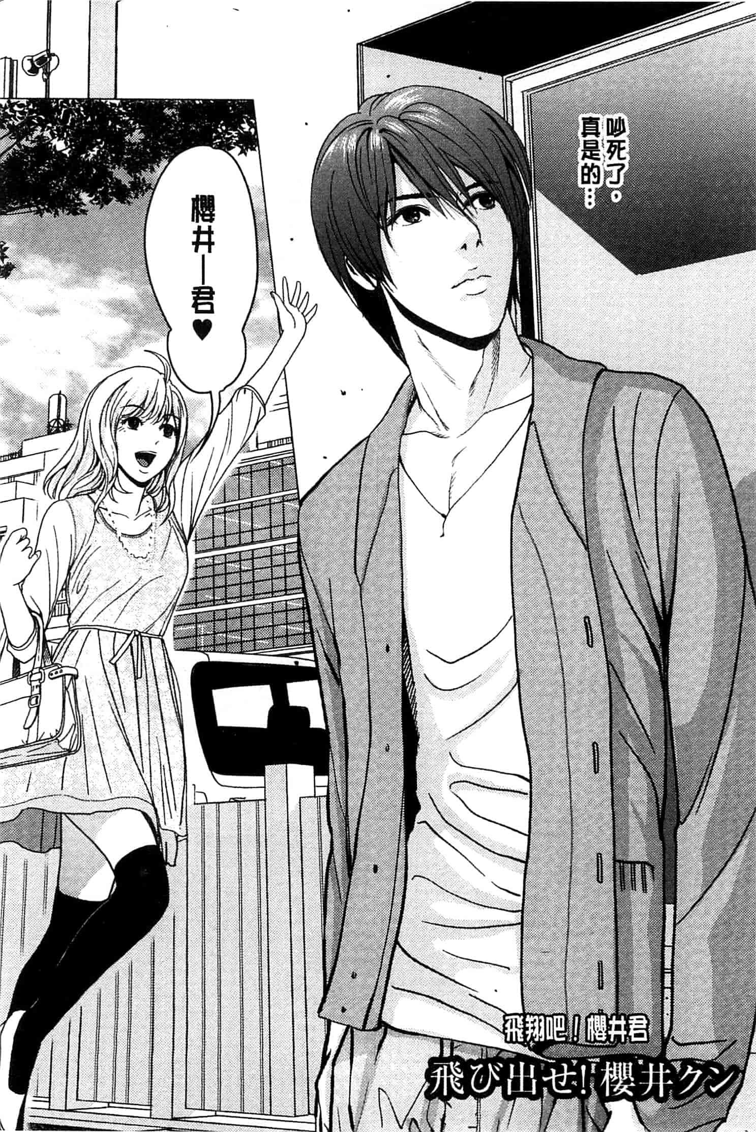 汉化版-[石紙一] ラブラブ過ぎて恥ずかしい_第5集