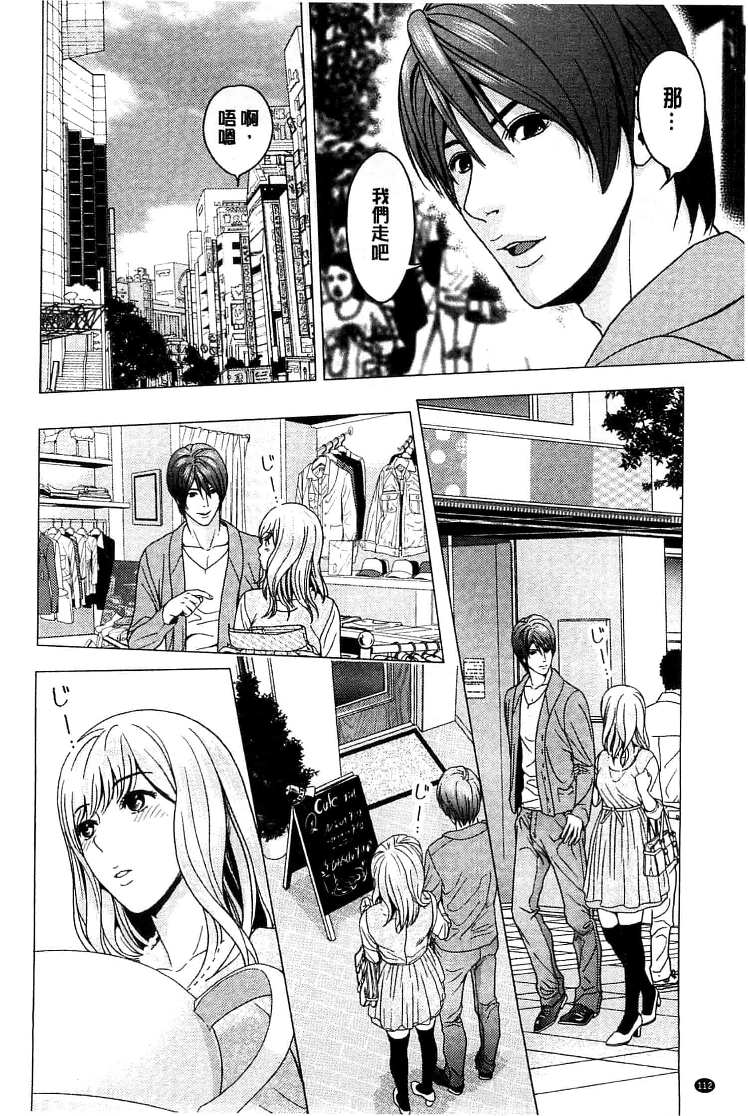 汉化版-[石紙一] ラブラブ過ぎて恥ずかしい_第5集