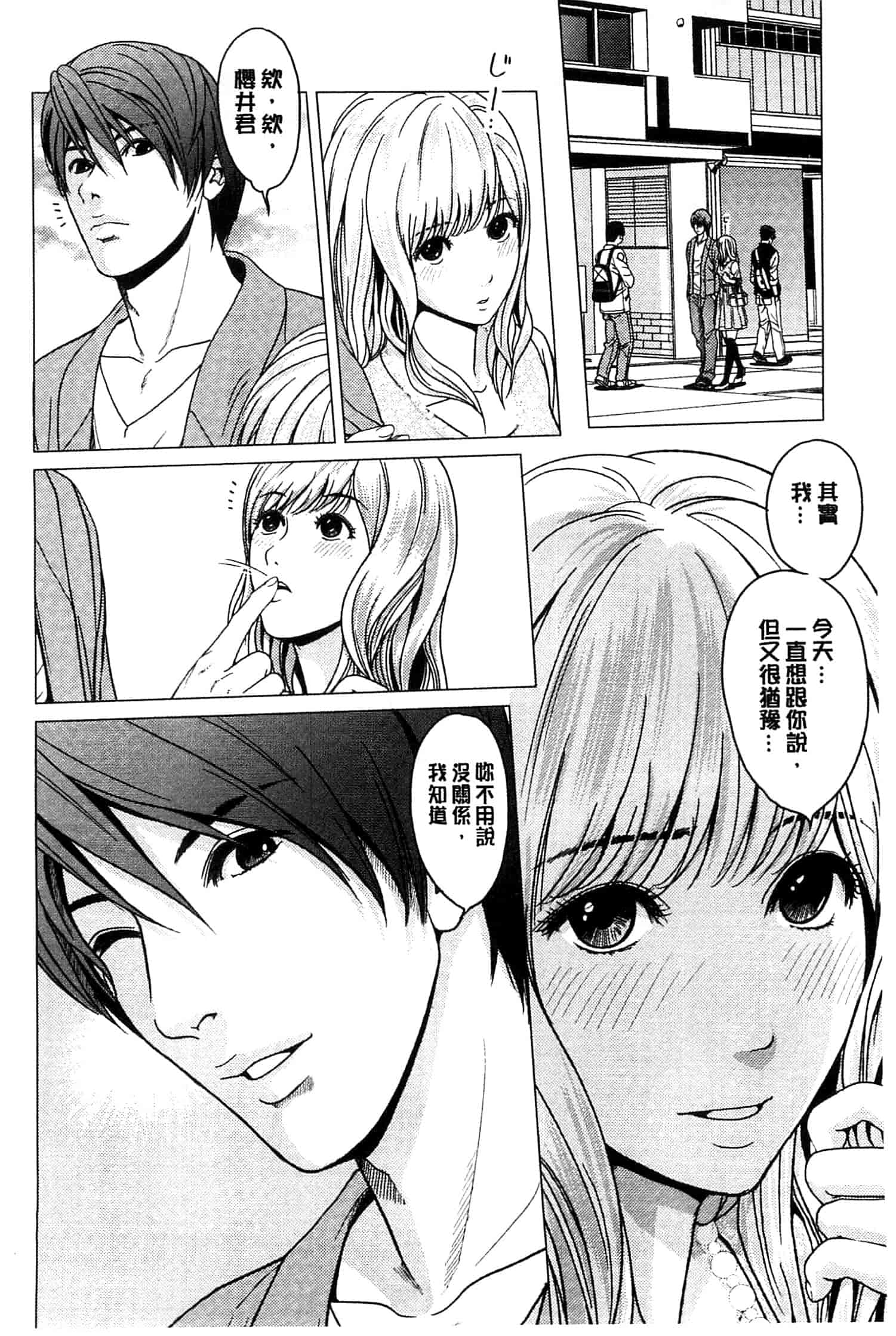 汉化版-[石紙一] ラブラブ過ぎて恥ずかしい_第5集