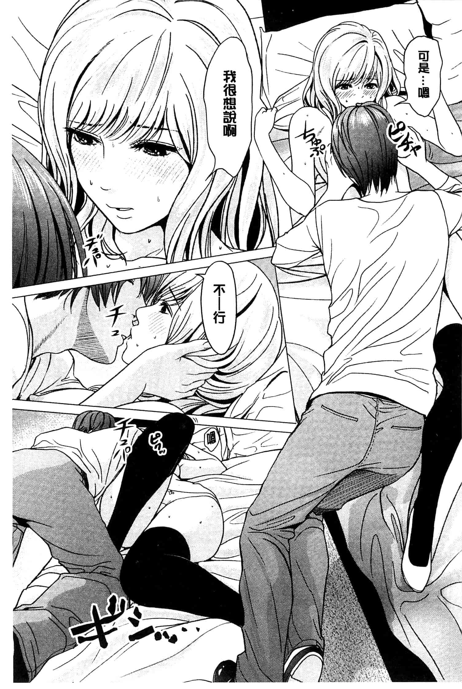 汉化版-[石紙一] ラブラブ過ぎて恥ずかしい_第5集