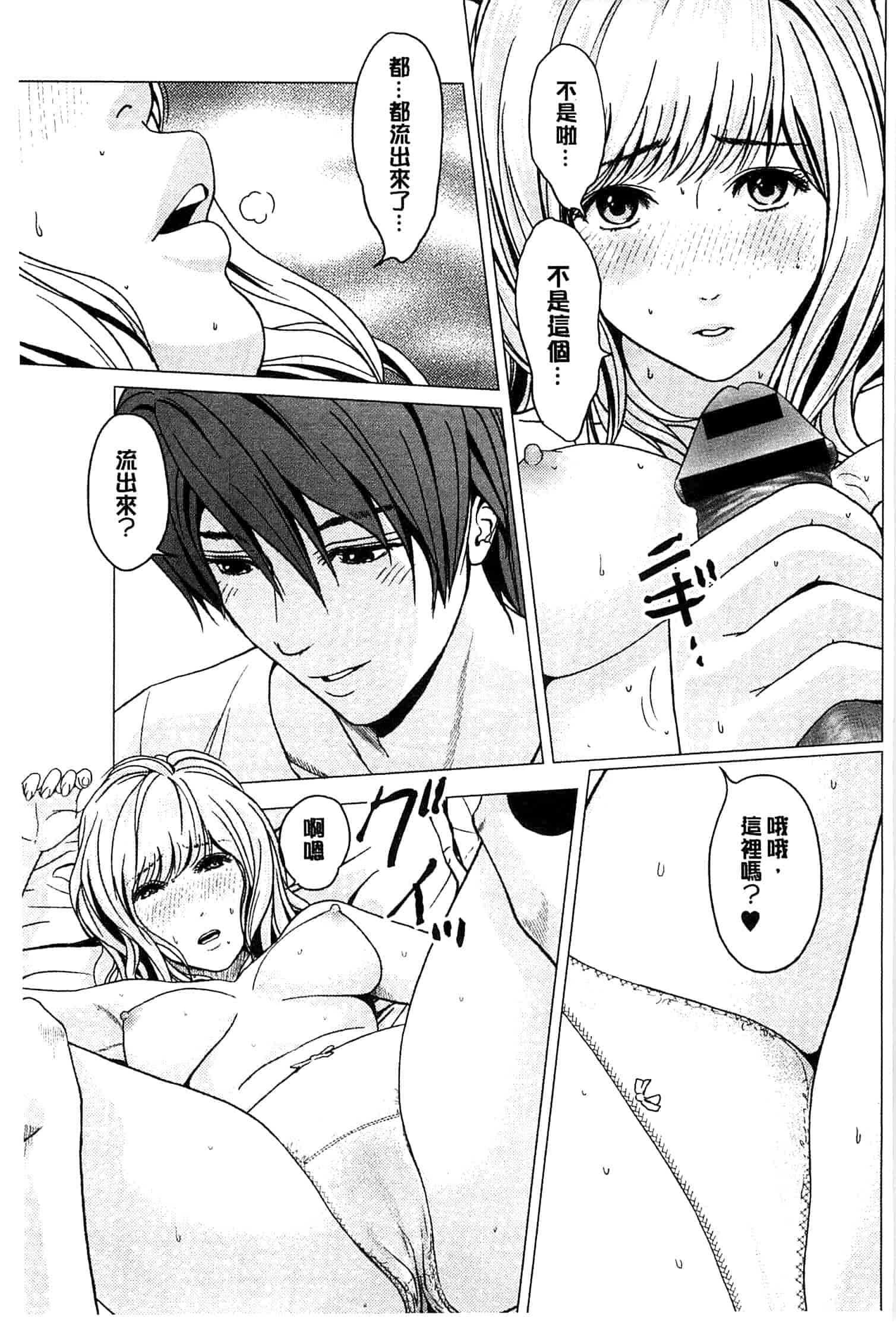 汉化版-[石紙一] ラブラブ過ぎて恥ずかしい_第5集